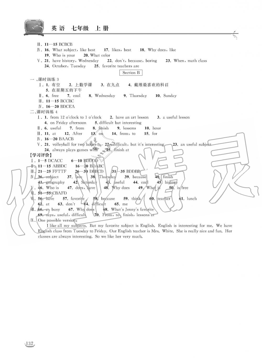 2019年長(zhǎng)江作業(yè)本同步練習(xí)冊(cè)七年級(jí)英語(yǔ)上冊(cè)人教版 第12頁(yè)