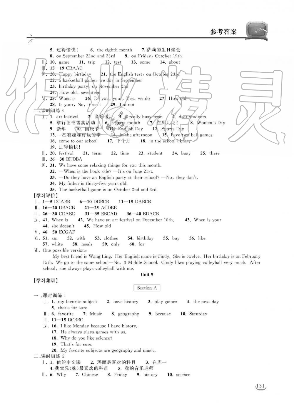 2019年長(zhǎng)江作業(yè)本同步練習(xí)冊(cè)七年級(jí)英語上冊(cè)人教版 第11頁