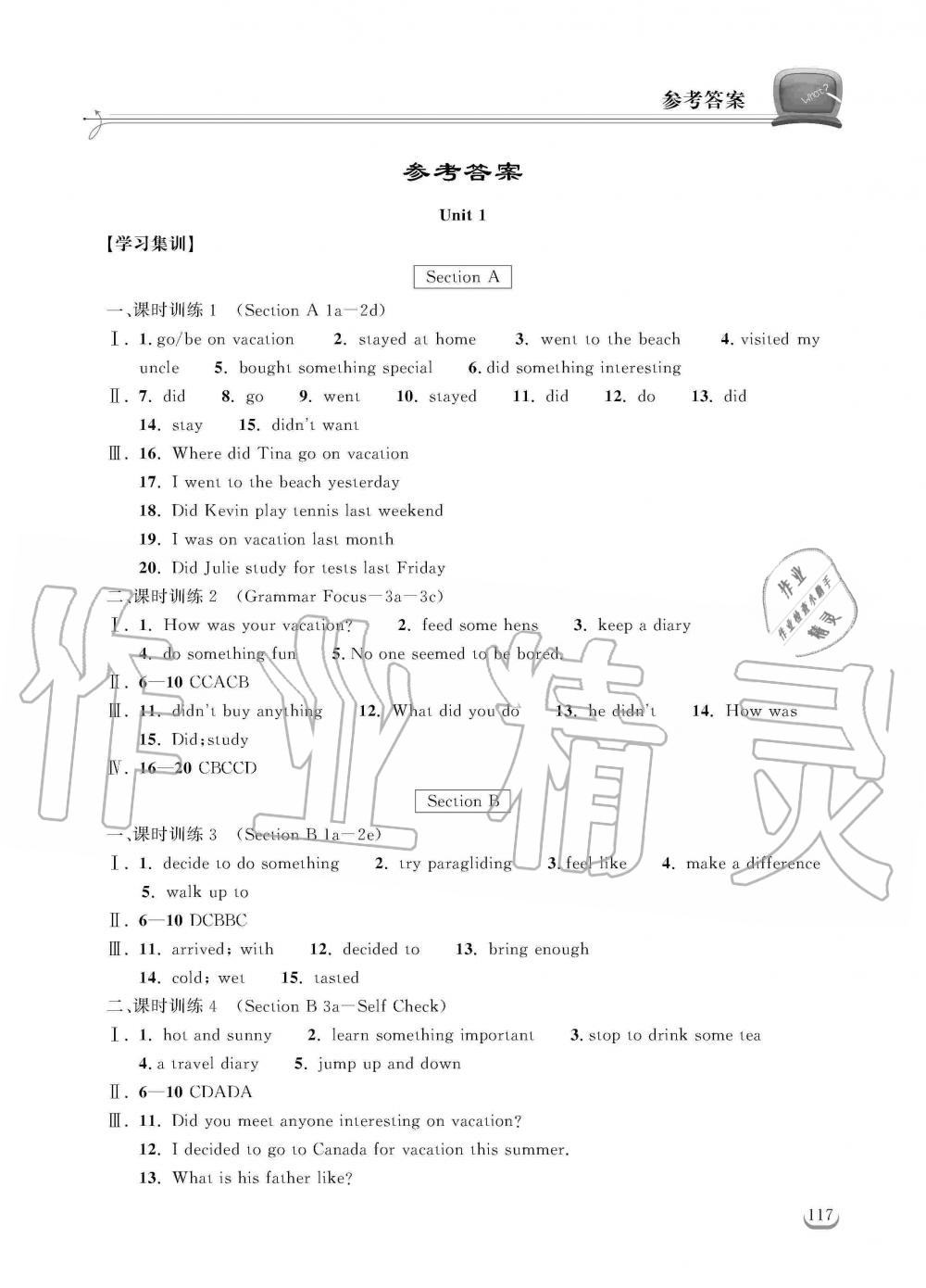 2019年長(zhǎng)江作業(yè)本同步練習(xí)冊(cè)八年級(jí)英語上冊(cè)人教版 第1頁