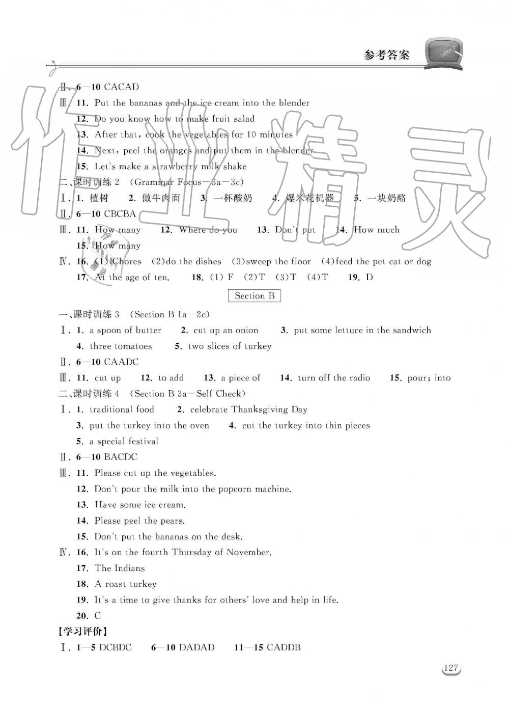 2019年長(zhǎng)江作業(yè)本同步練習(xí)冊(cè)八年級(jí)英語(yǔ)上冊(cè)人教版 第11頁(yè)