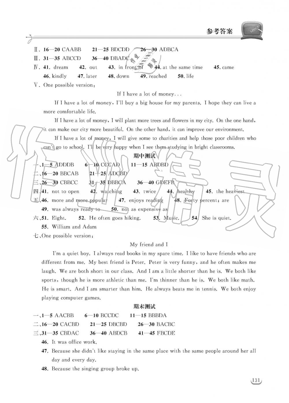 2019年長江作業(yè)本同步練習冊八年級英語上冊人教版 第15頁