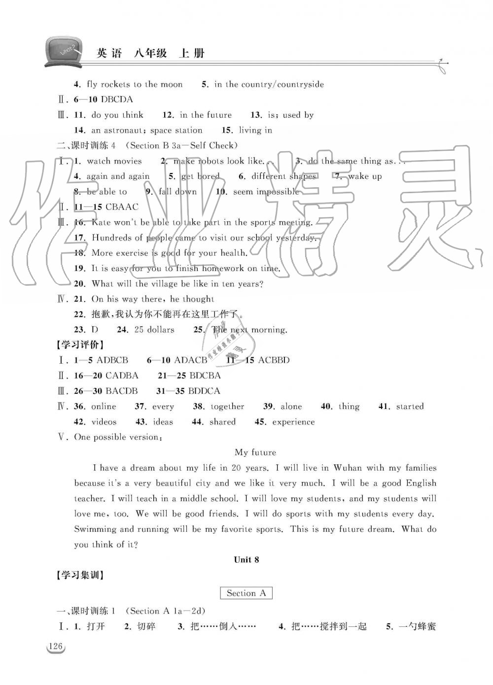 2019年長(zhǎng)江作業(yè)本同步練習(xí)冊(cè)八年級(jí)英語(yǔ)上冊(cè)人教版 第10頁(yè)