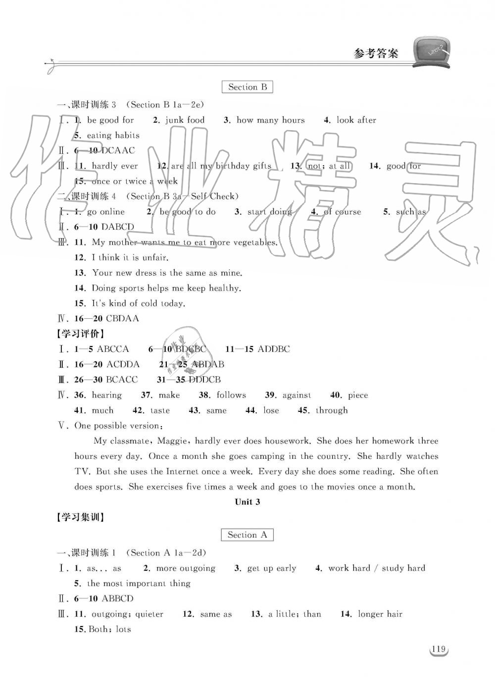 2019年长江作业本同步练习册八年级英语上册人教版 第3页