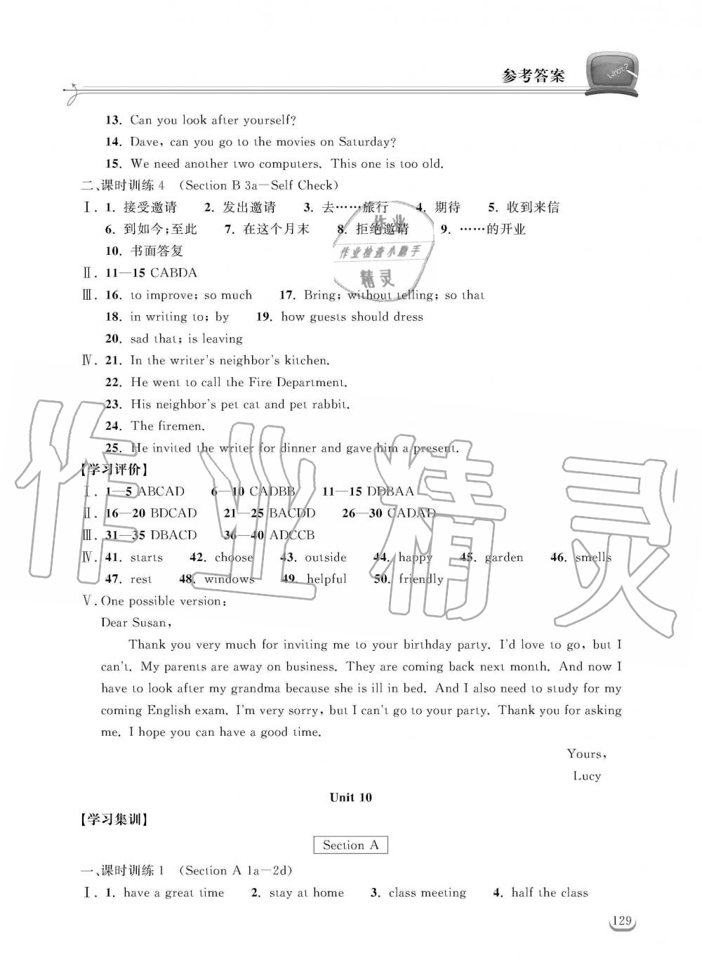 2019年長江作業(yè)本同步練習冊八年級英語上冊人教版 第13頁