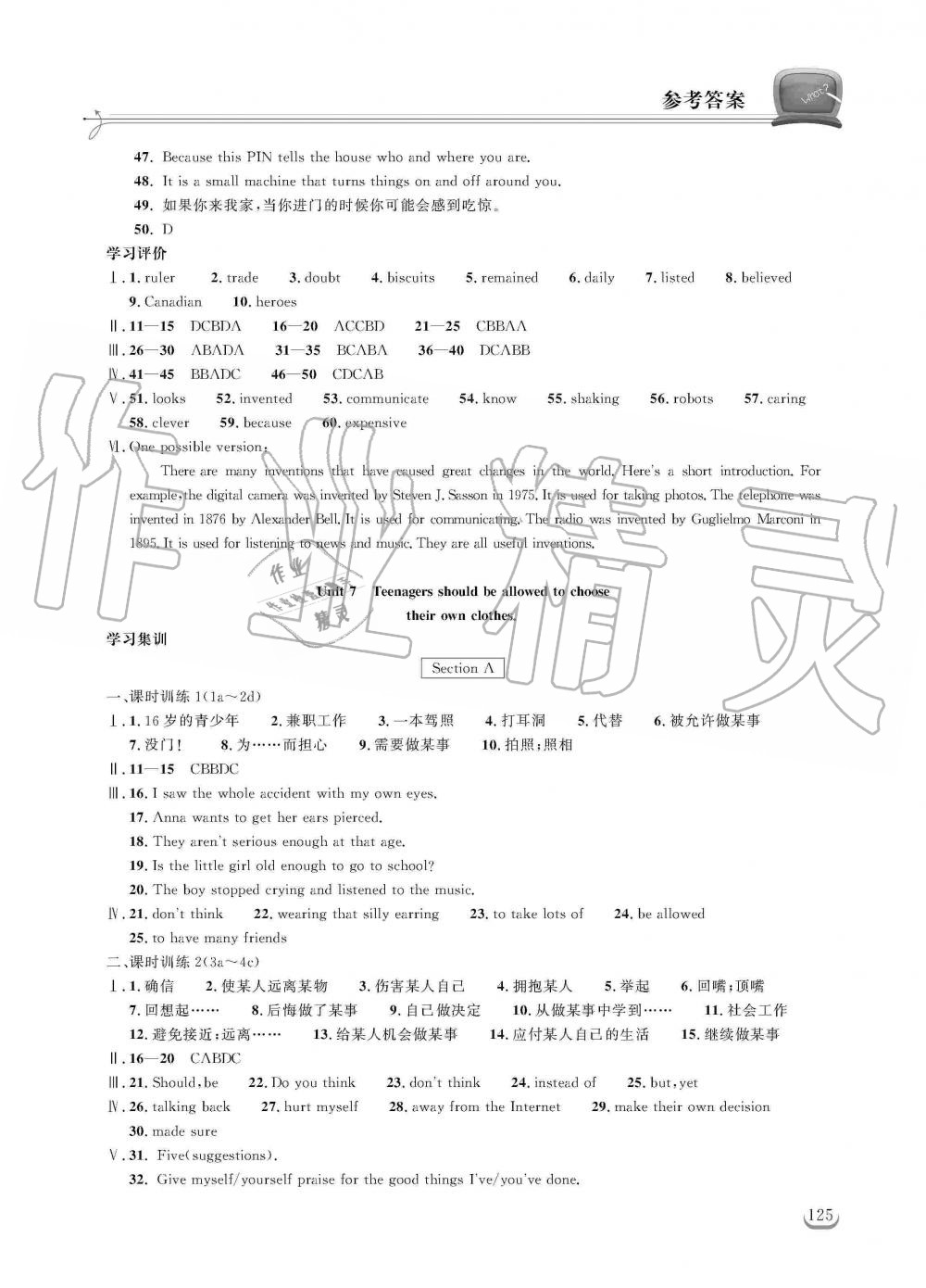 2019年长江作业本同步练习册九年级英语上册人教版 第10页