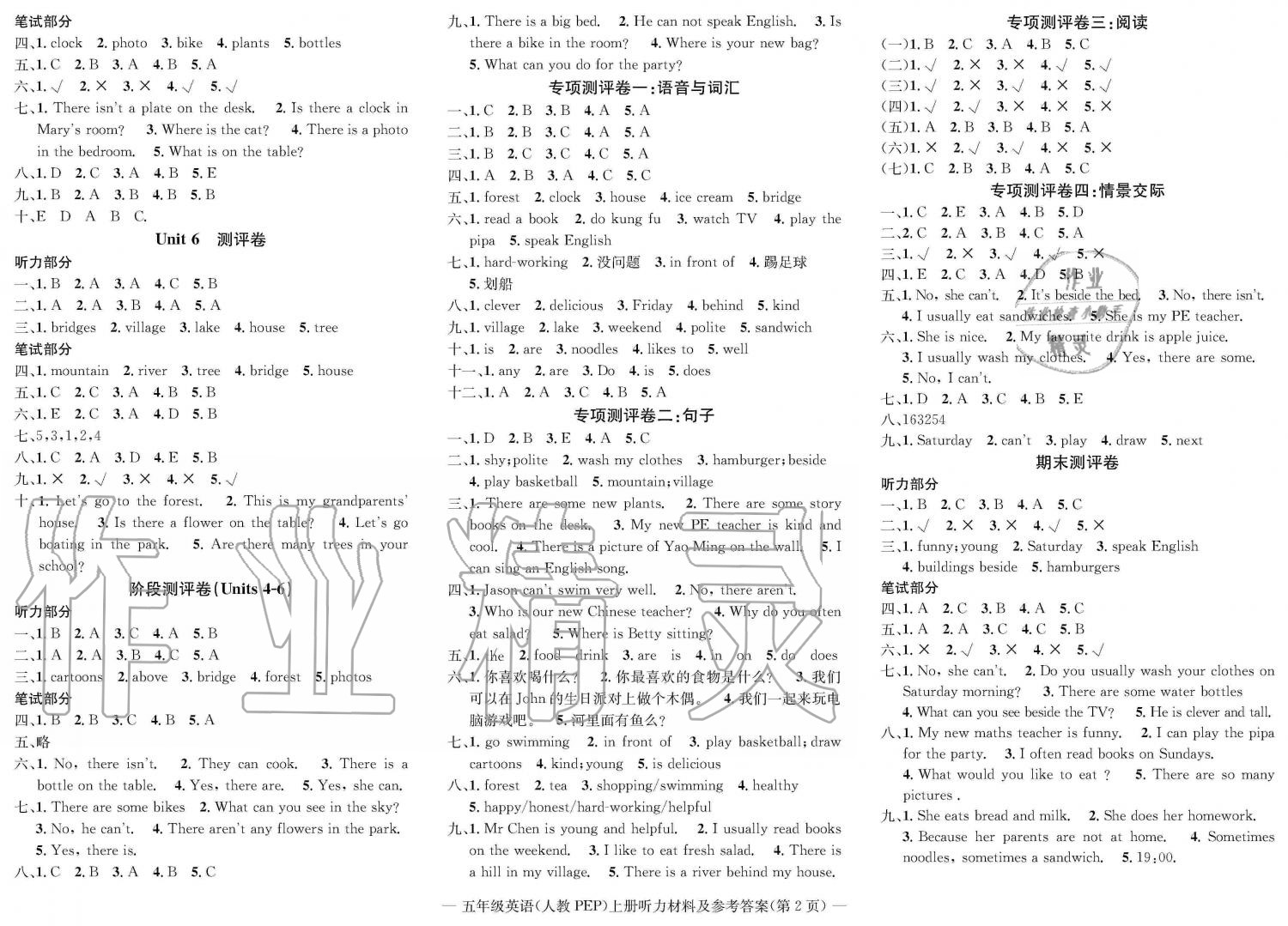 2019年學(xué)業(yè)評價測試卷五年級英語上冊人教版 第2頁