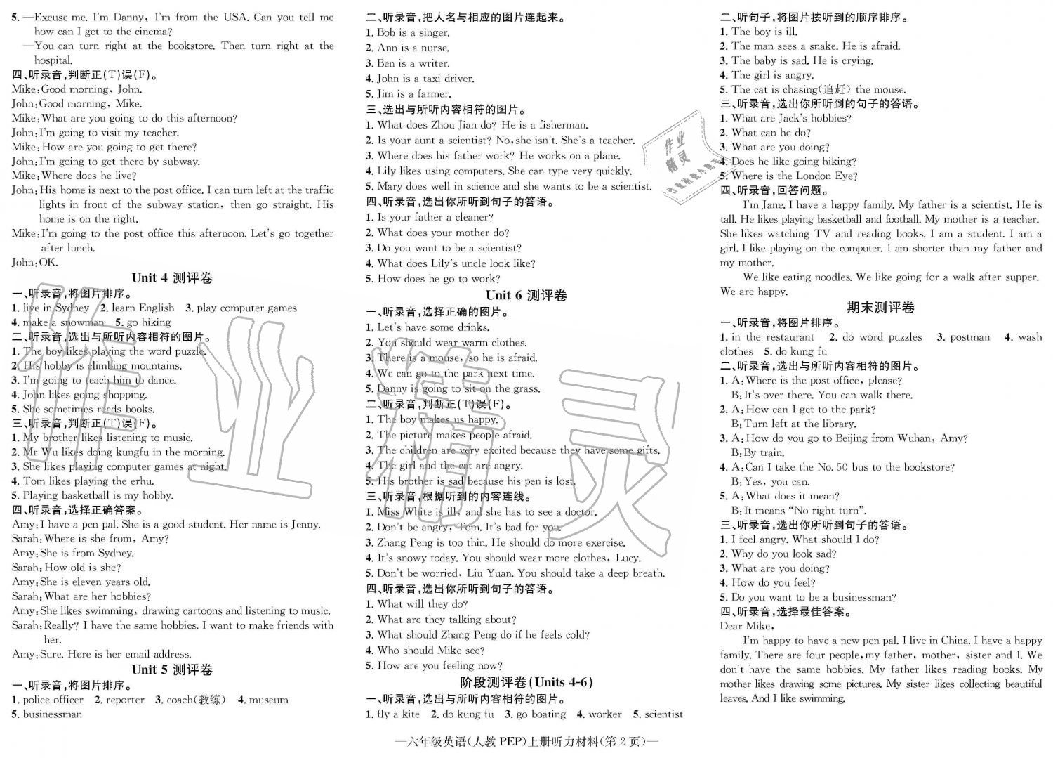 2019年學業(yè)評價測試卷六年級英語上冊人教版 第2頁