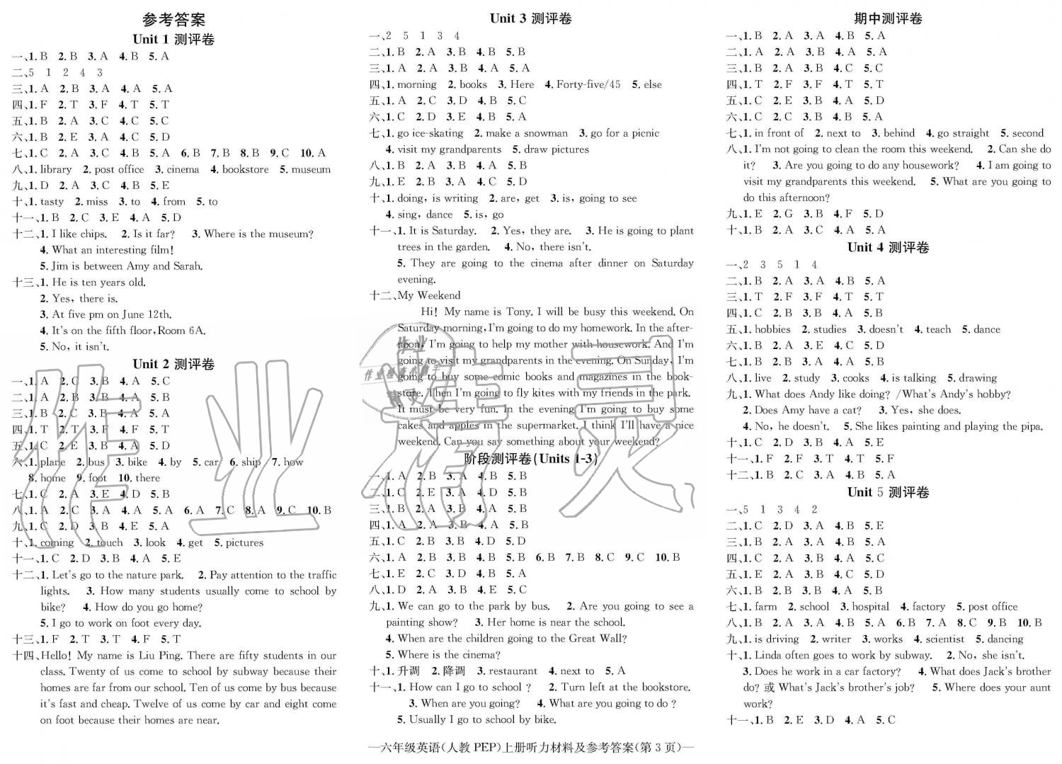 2019年學(xué)業(yè)評(píng)價(jià)測(cè)試卷六年級(jí)英語(yǔ)上冊(cè)人教版 第3頁(yè)