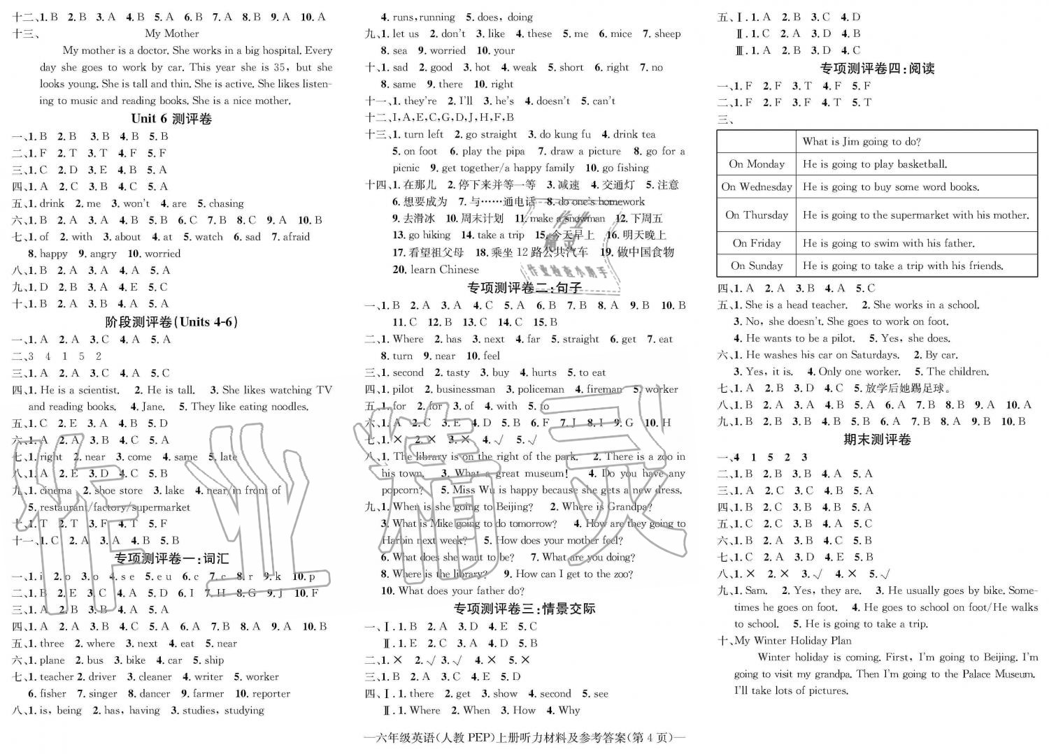 2019年學(xué)業(yè)評(píng)價(jià)測試卷六年級(jí)英語上冊人教版 第4頁