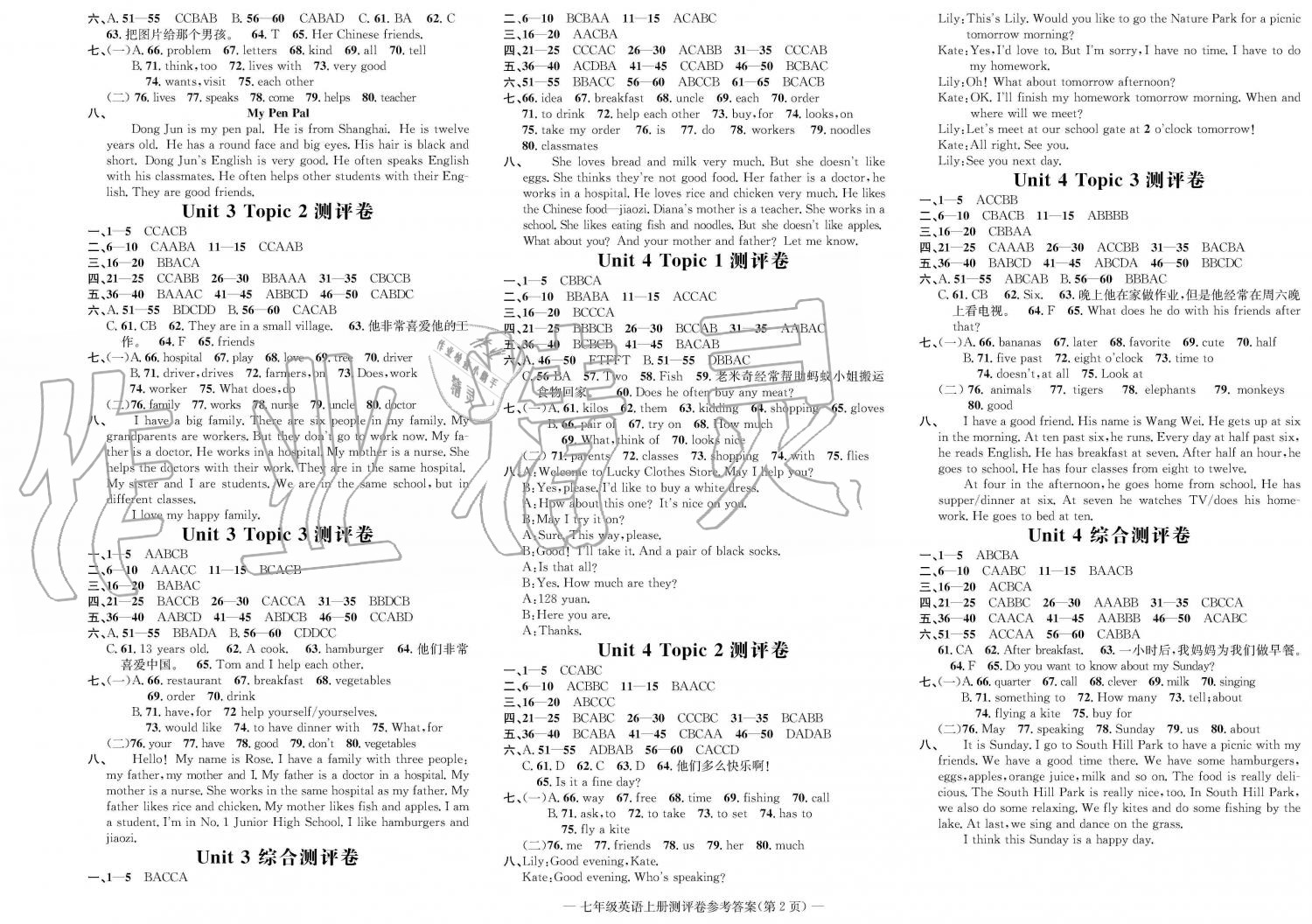 2019年学业评价测试卷七年级英语上册仁爱版 第2页