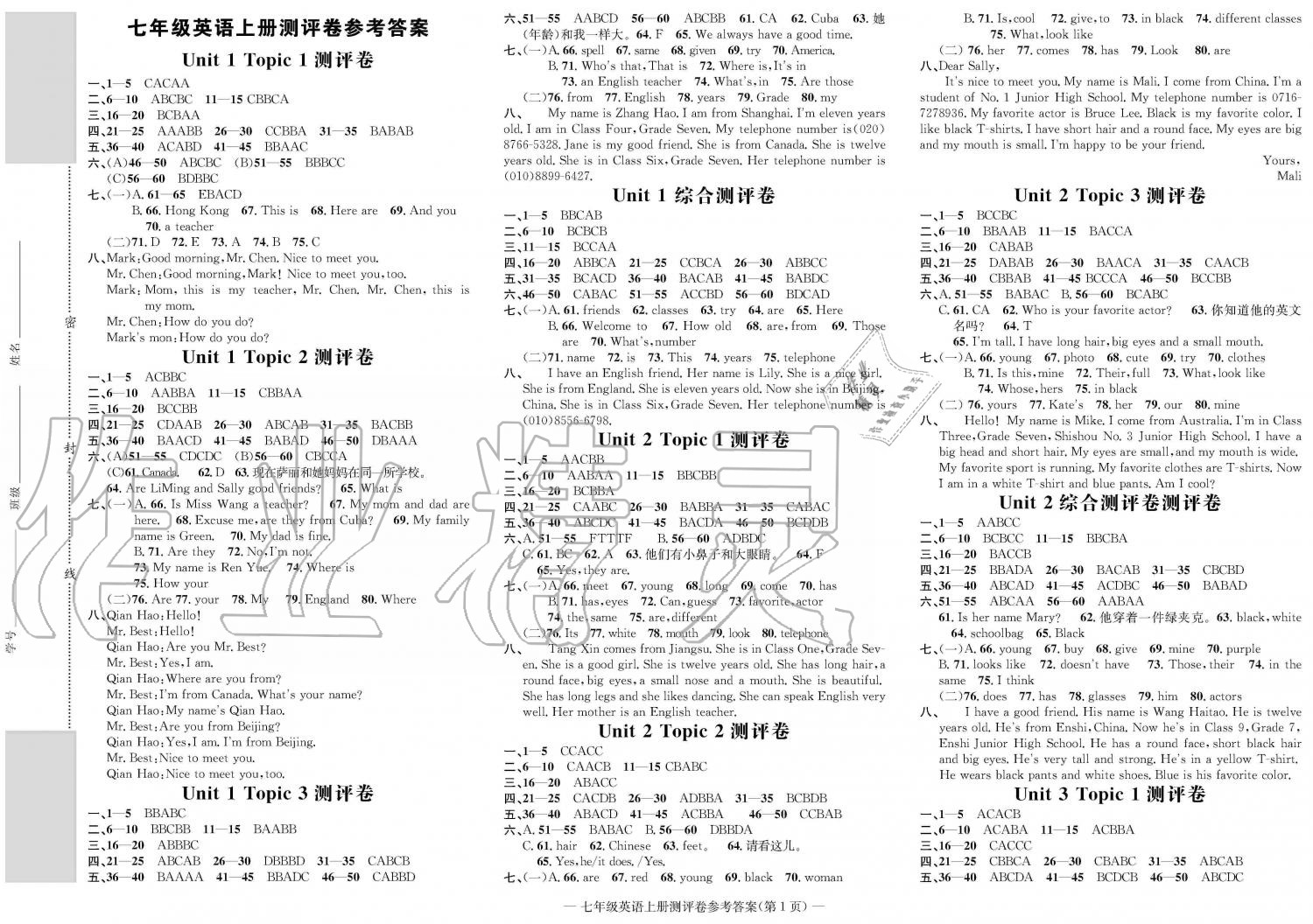 2019年学业评价测试卷七年级英语上册仁爱版 第1页