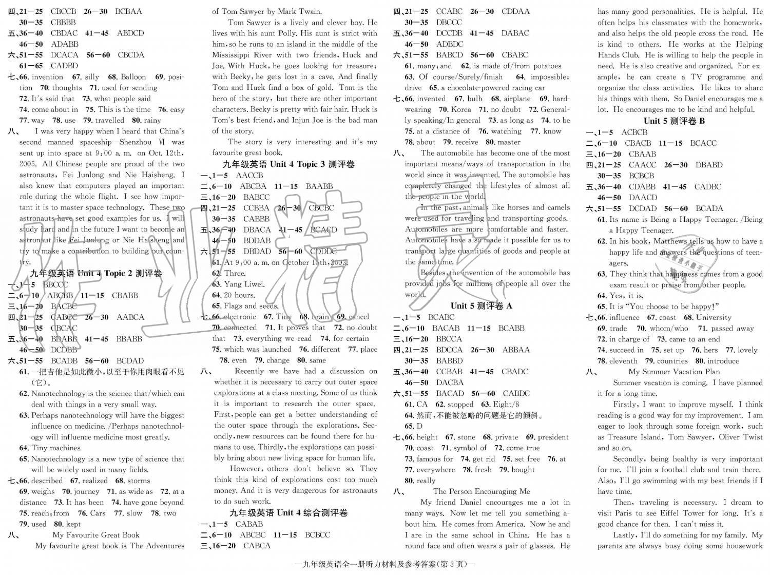 2019年学业评价测试卷九年级英语全一册仁爱版 第3页