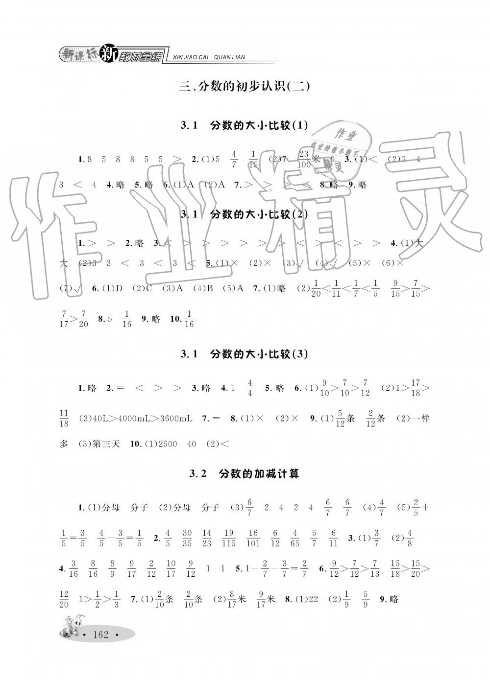 2019年小學(xué)教材全練四年級數(shù)學(xué)上冊人教版 第4頁