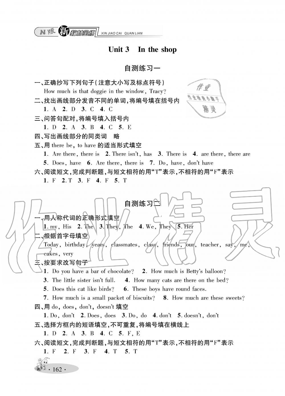 2019年小學(xué)教材全練四年級(jí)英語(yǔ)上冊(cè)人教PEP版 第16頁(yè)