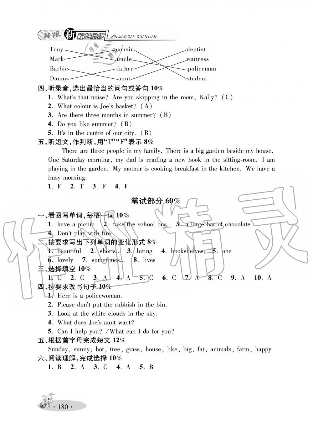 2019年小學教材全練四年級英語上冊人教PEP版 第34頁