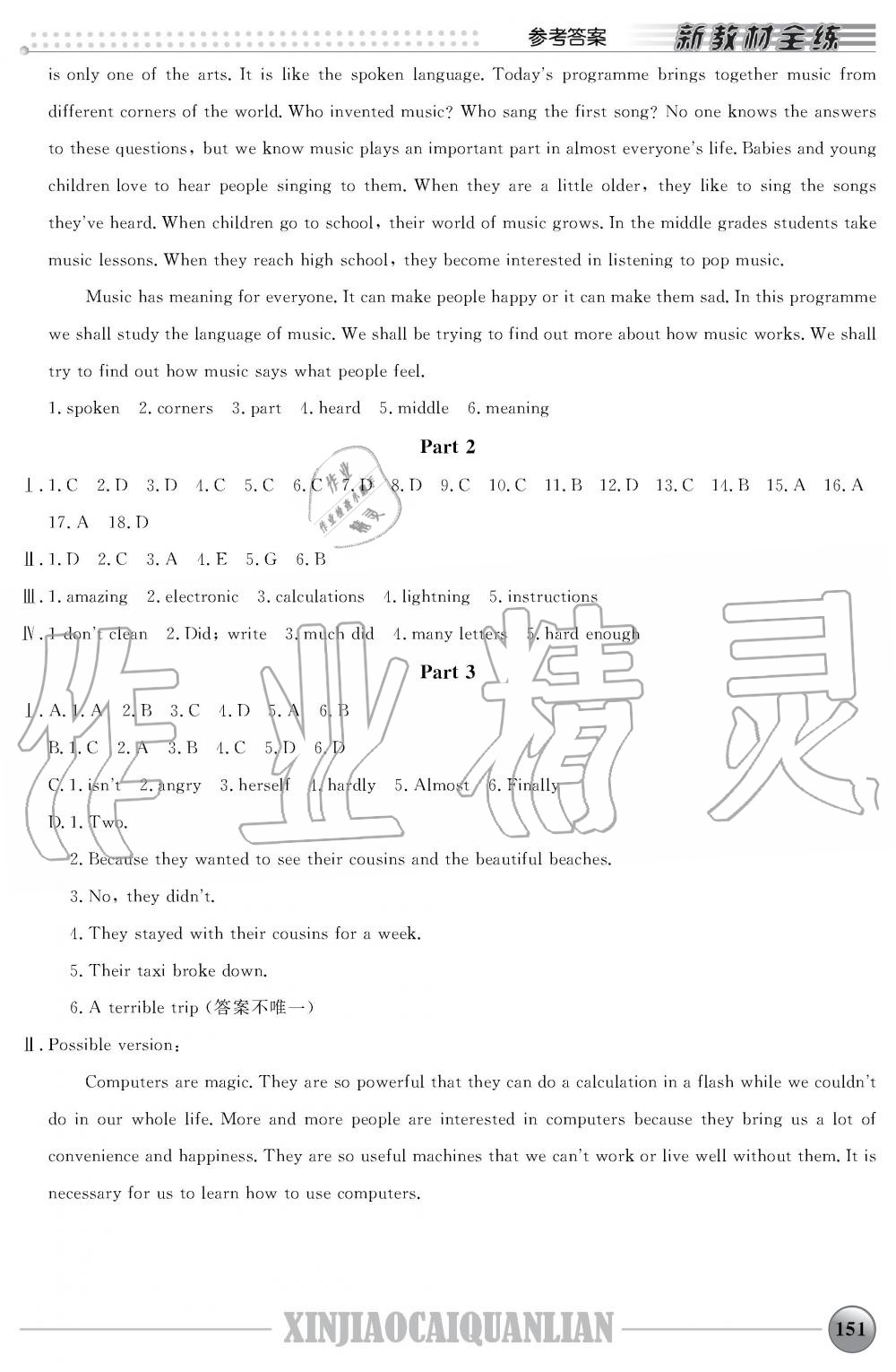 2019年教材全練八年級英語上冊人教版 第19頁