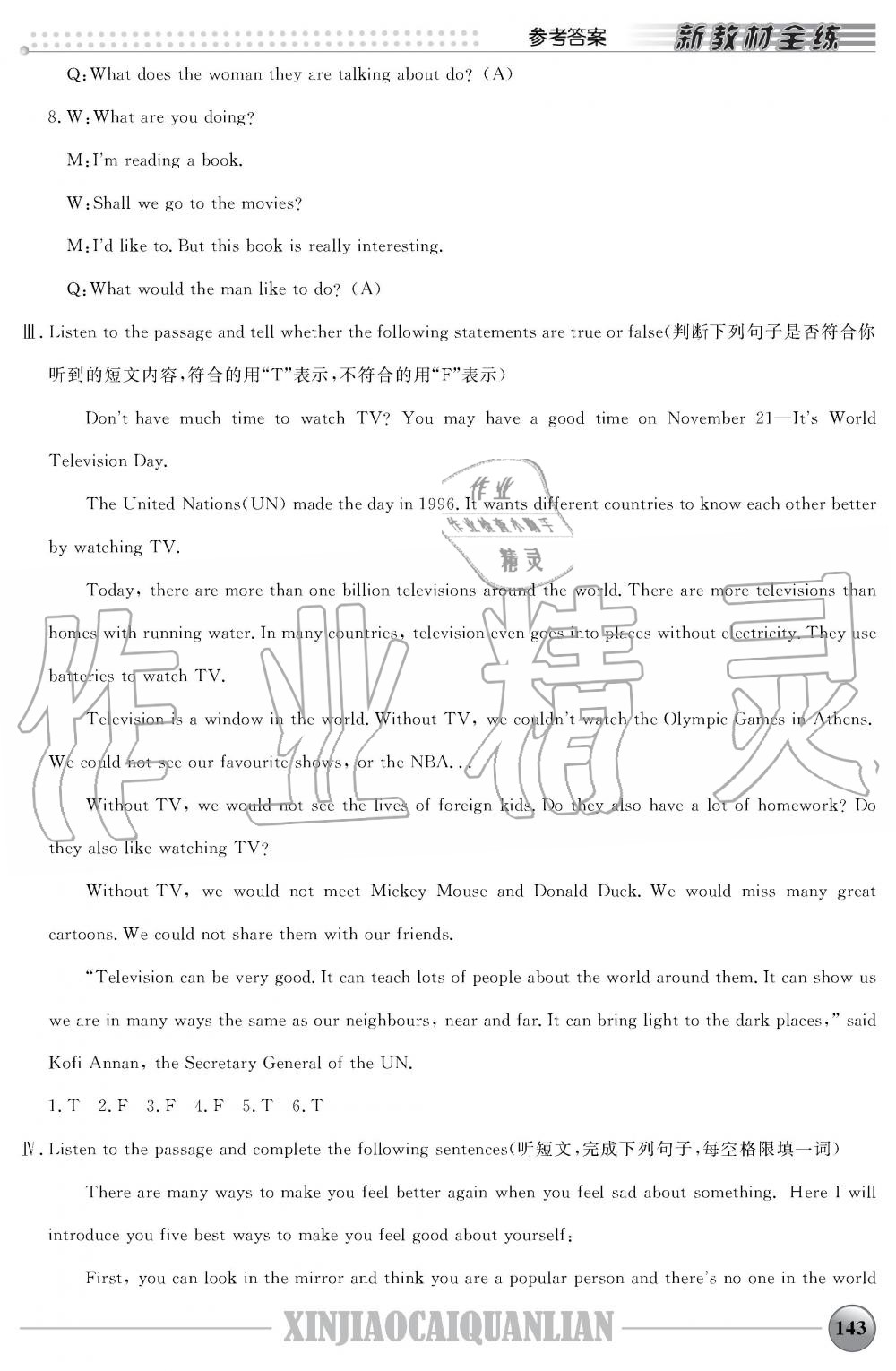 2019年教材全练八年级英语上册人教版 第11页