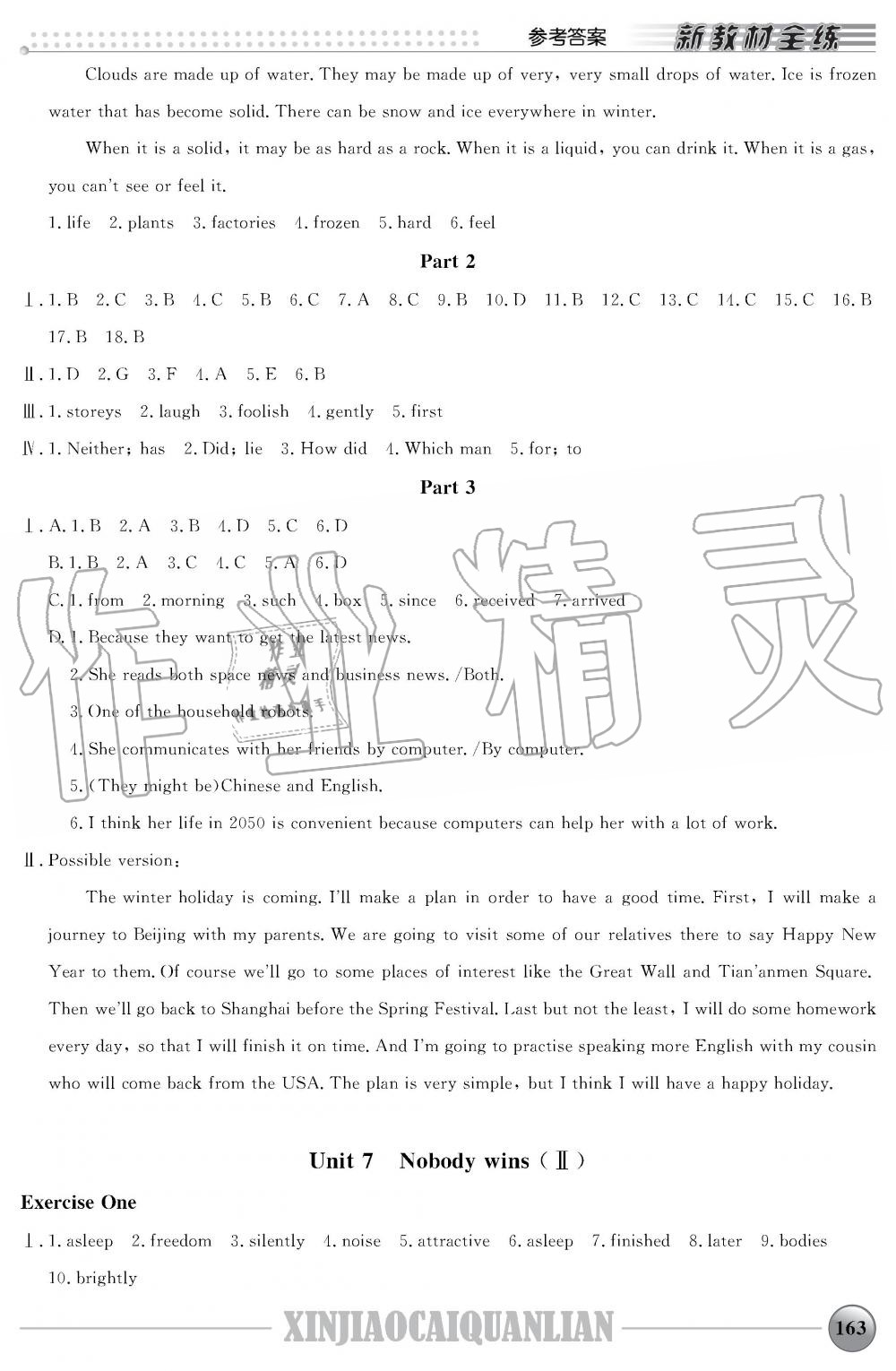 2019年教材全練八年級(jí)英語上冊(cè)人教版 第31頁