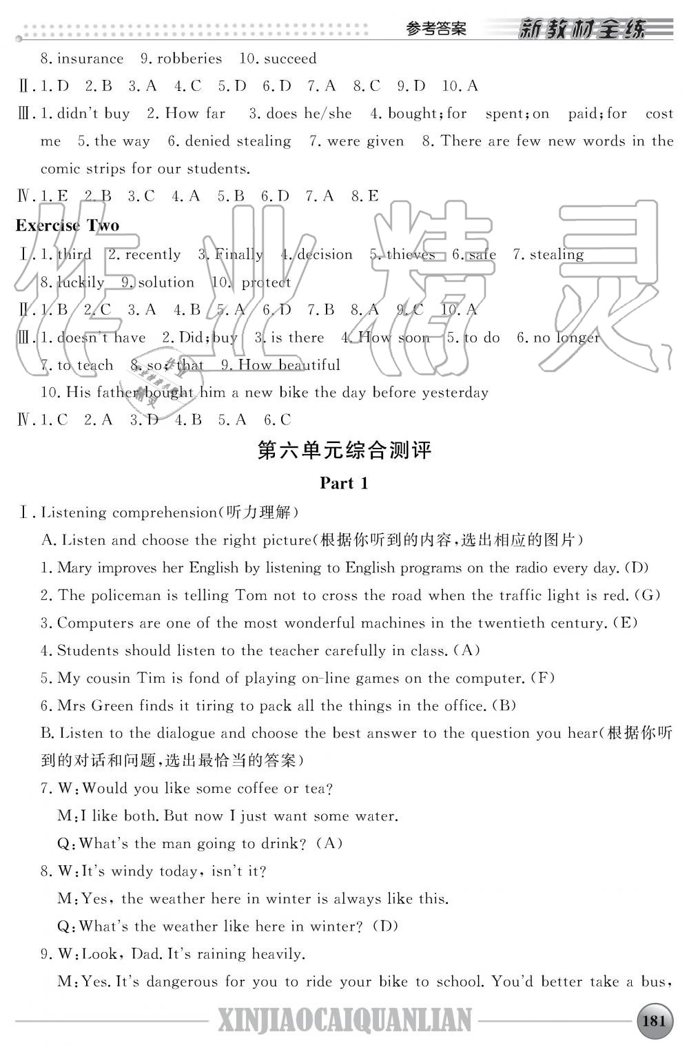 2019年教材全练九年级英语上册人教版 第32页