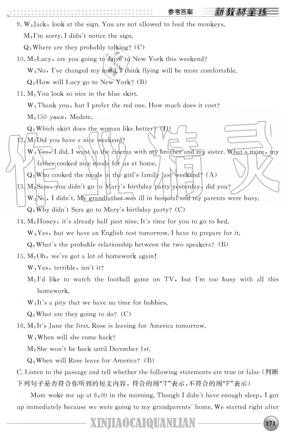 2019年教材全練九年級(jí)英語上冊(cè)人教版 第22頁