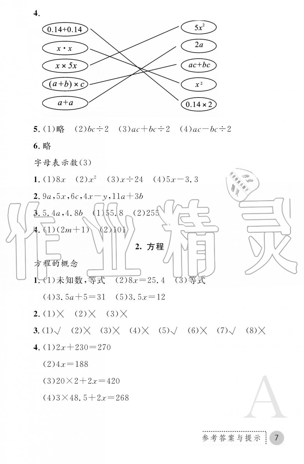 2019年課堂練習(xí)冊五年級數(shù)學(xué)上冊A版 第14頁