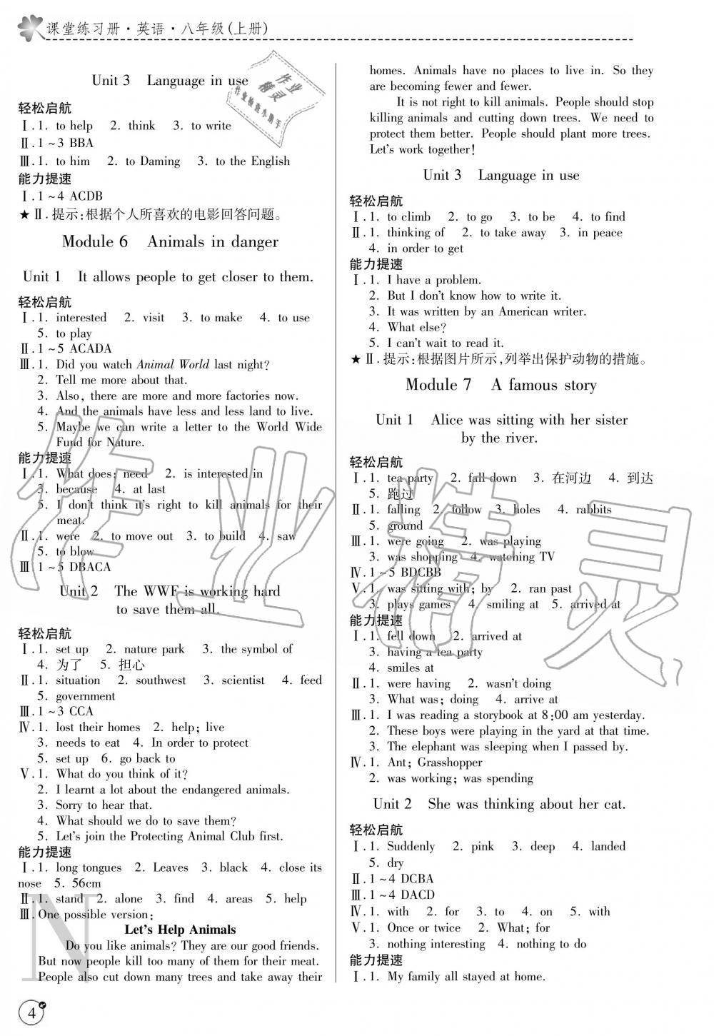 2019年課堂練習(xí)冊(cè)八年級(jí)英語上冊(cè)外研版 第4頁