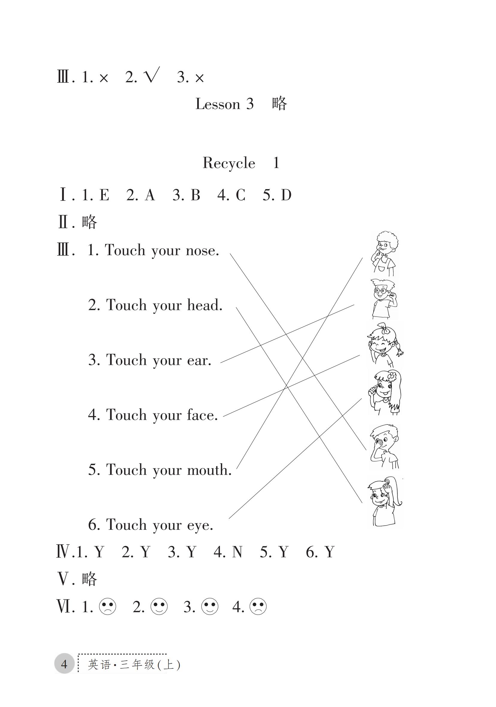 2019年課堂練習(xí)冊(cè)三年級(jí)英語上冊(cè)人教版A版 第36頁