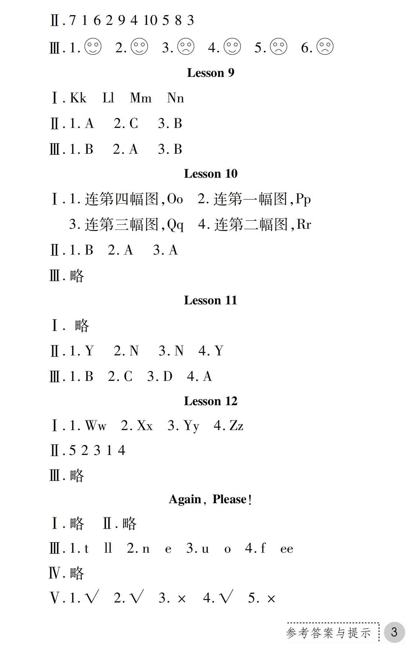 2019年課堂練習(xí)冊三年級英語上冊冀教版E版 第36頁