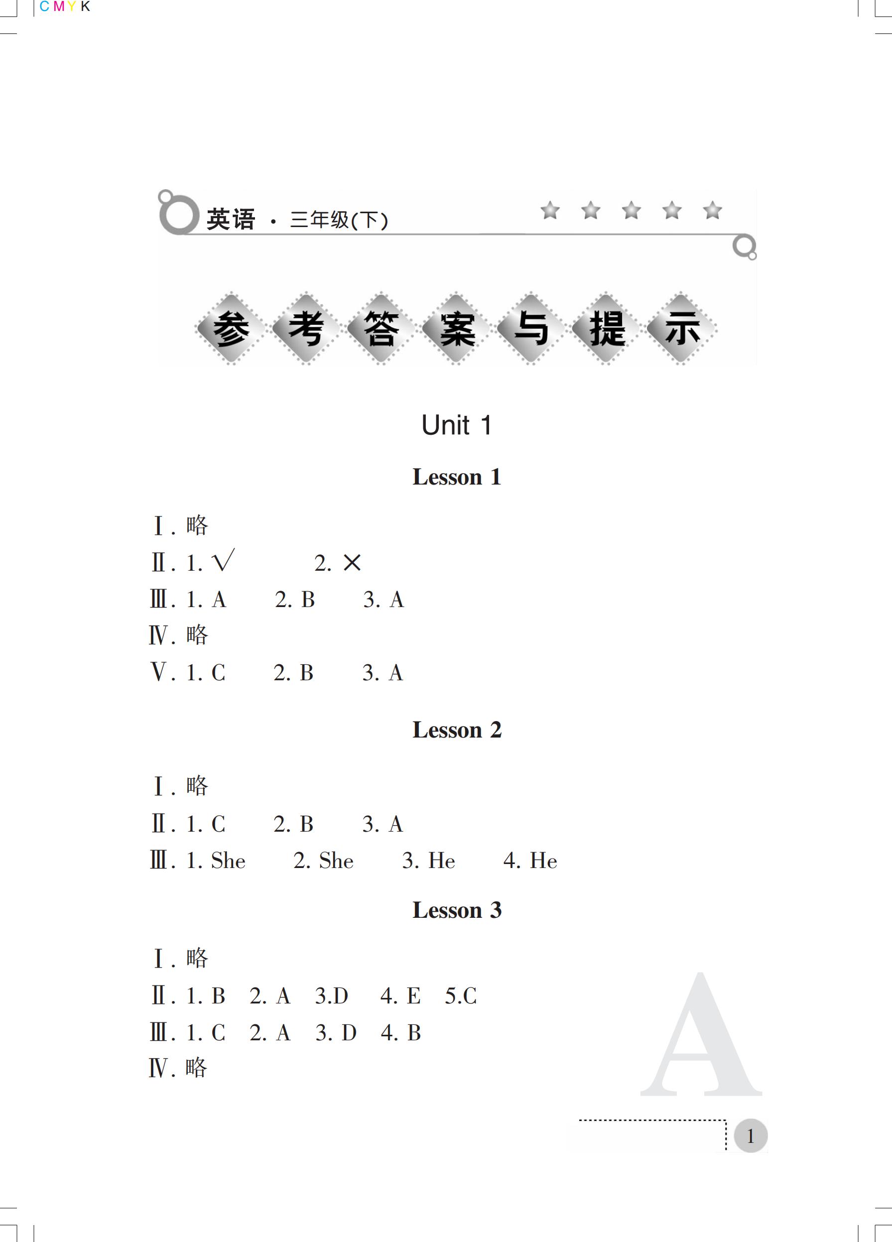 2019年课堂练习册三年级英语下册A版 第36页