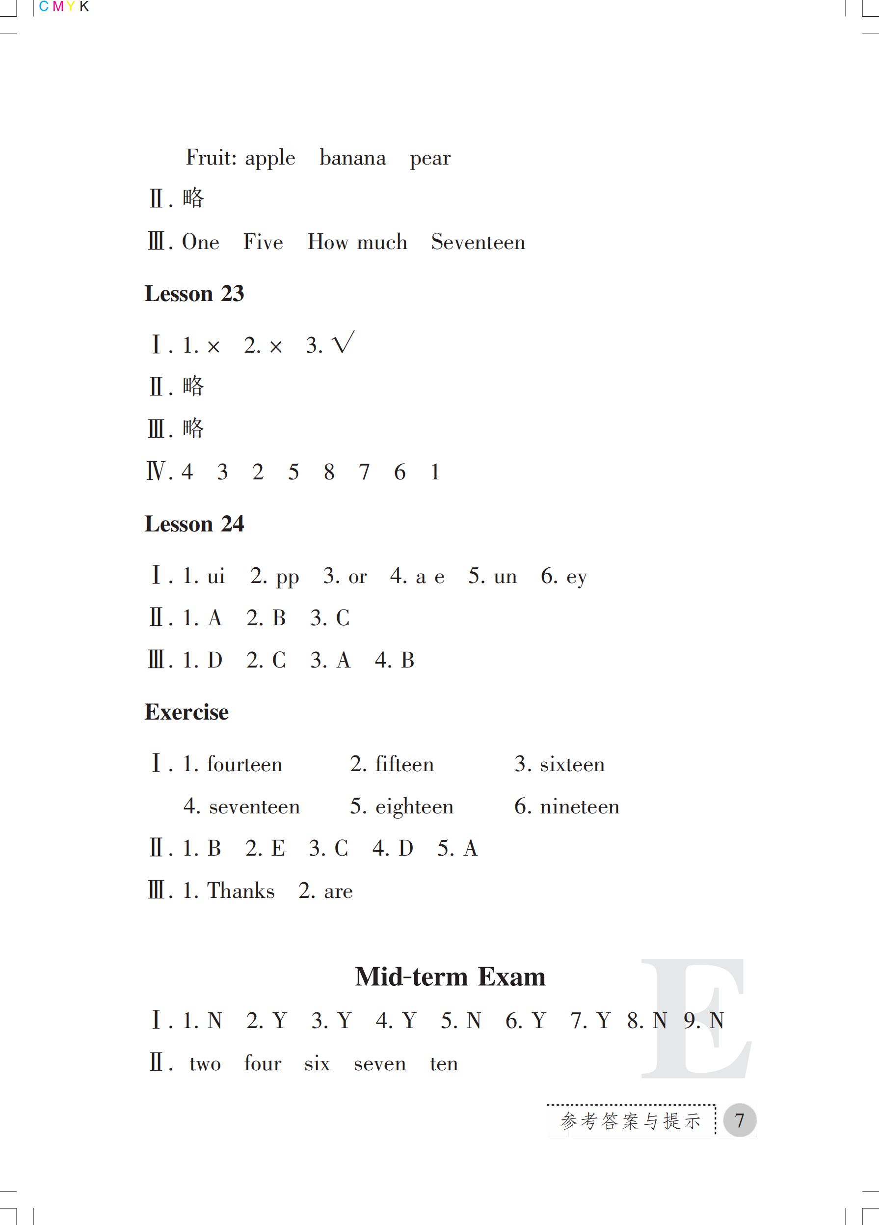 2019年課堂練習(xí)冊(cè)三年級(jí)英語(yǔ)下冊(cè)E版 第36頁(yè)