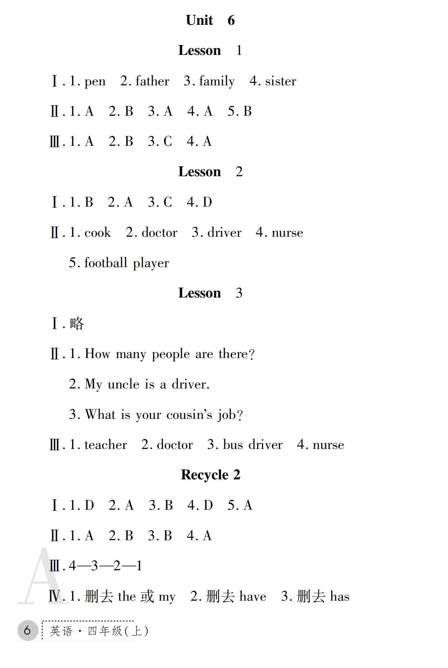 2019年課堂練習(xí)冊(cè)四年級(jí)英語(yǔ)上冊(cè)A版 第52頁(yè)