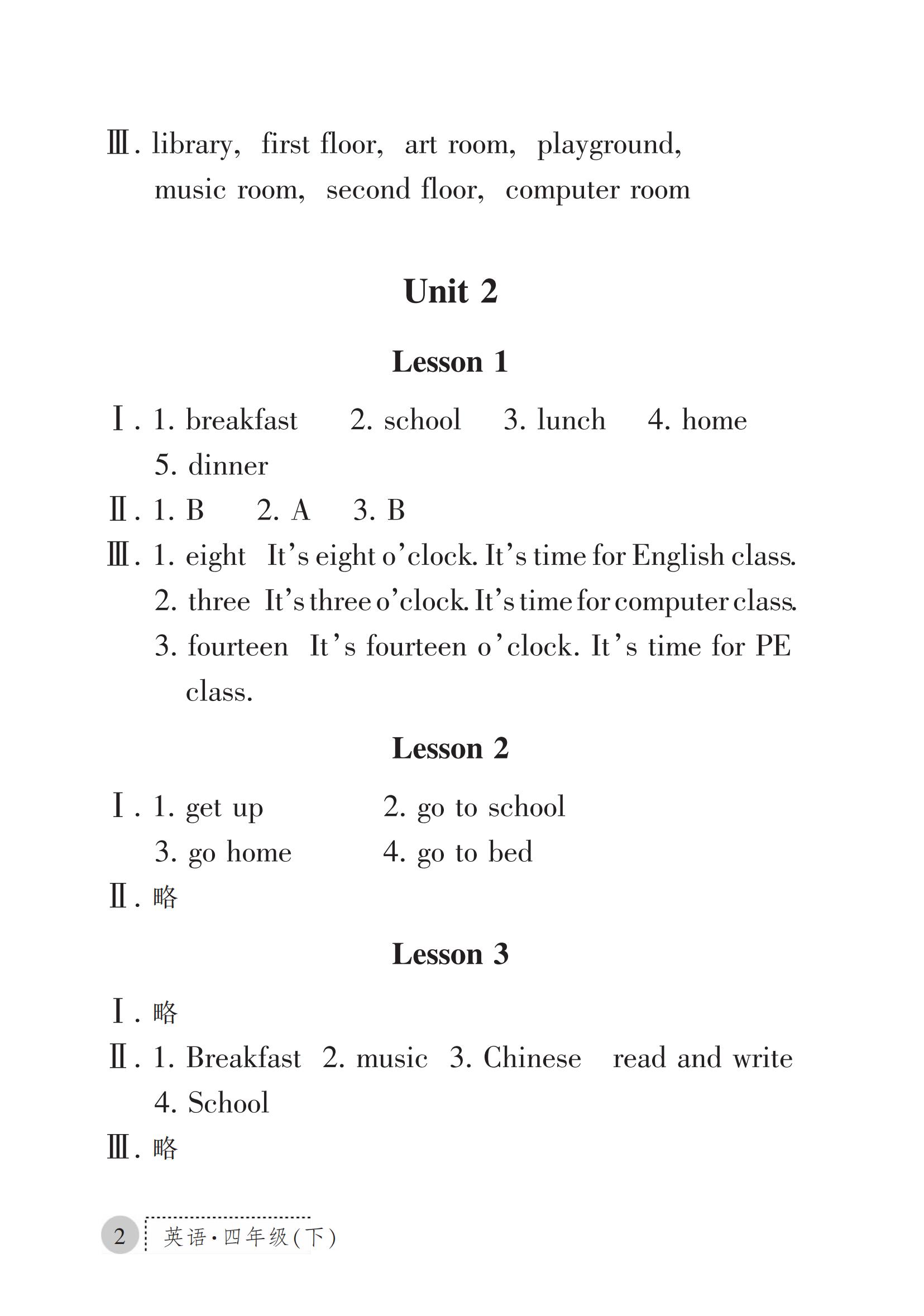 2019年課堂練習(xí)冊(cè)四年級(jí)英語(yǔ)下冊(cè)A版 第36頁(yè)