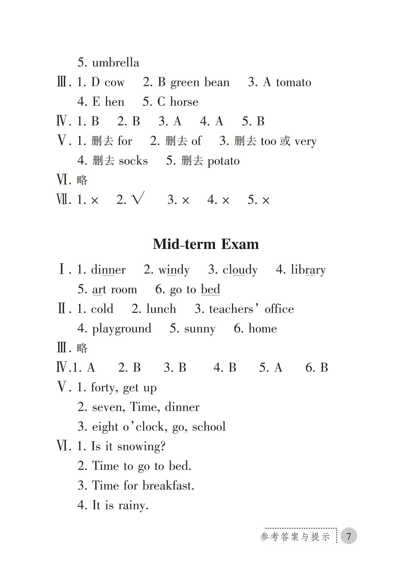 2019年課堂練習(xí)冊(cè)四年級(jí)英語(yǔ)下冊(cè)A版 第36頁(yè)