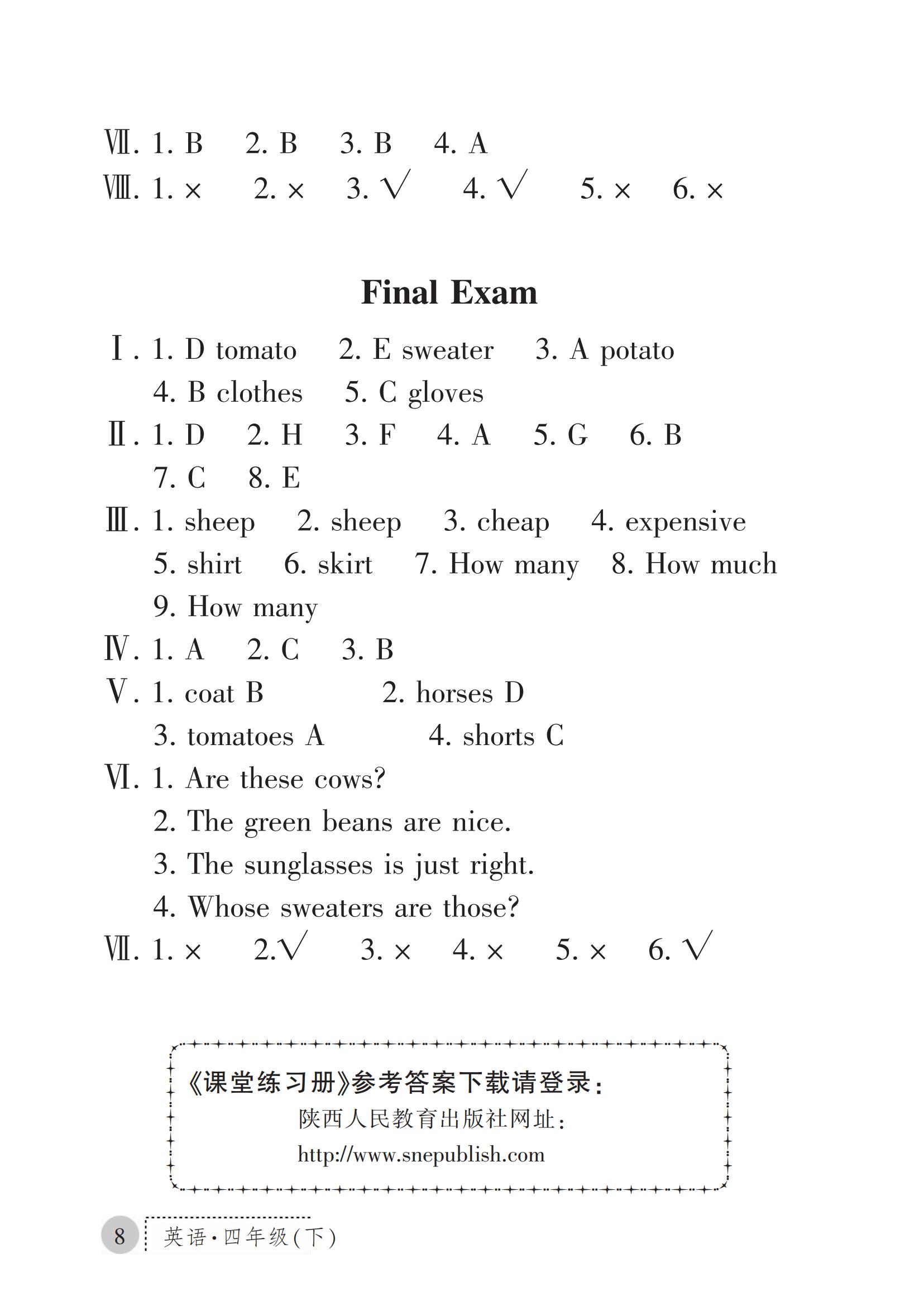 2019年課堂練習(xí)冊(cè)四年級(jí)英語下冊(cè)A版 第36頁