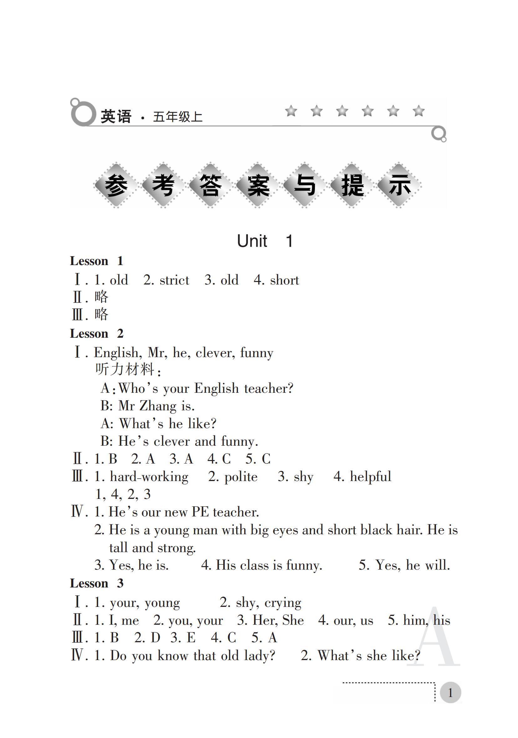 2019年課堂練習(xí)冊五年級英語上冊A版 第36頁