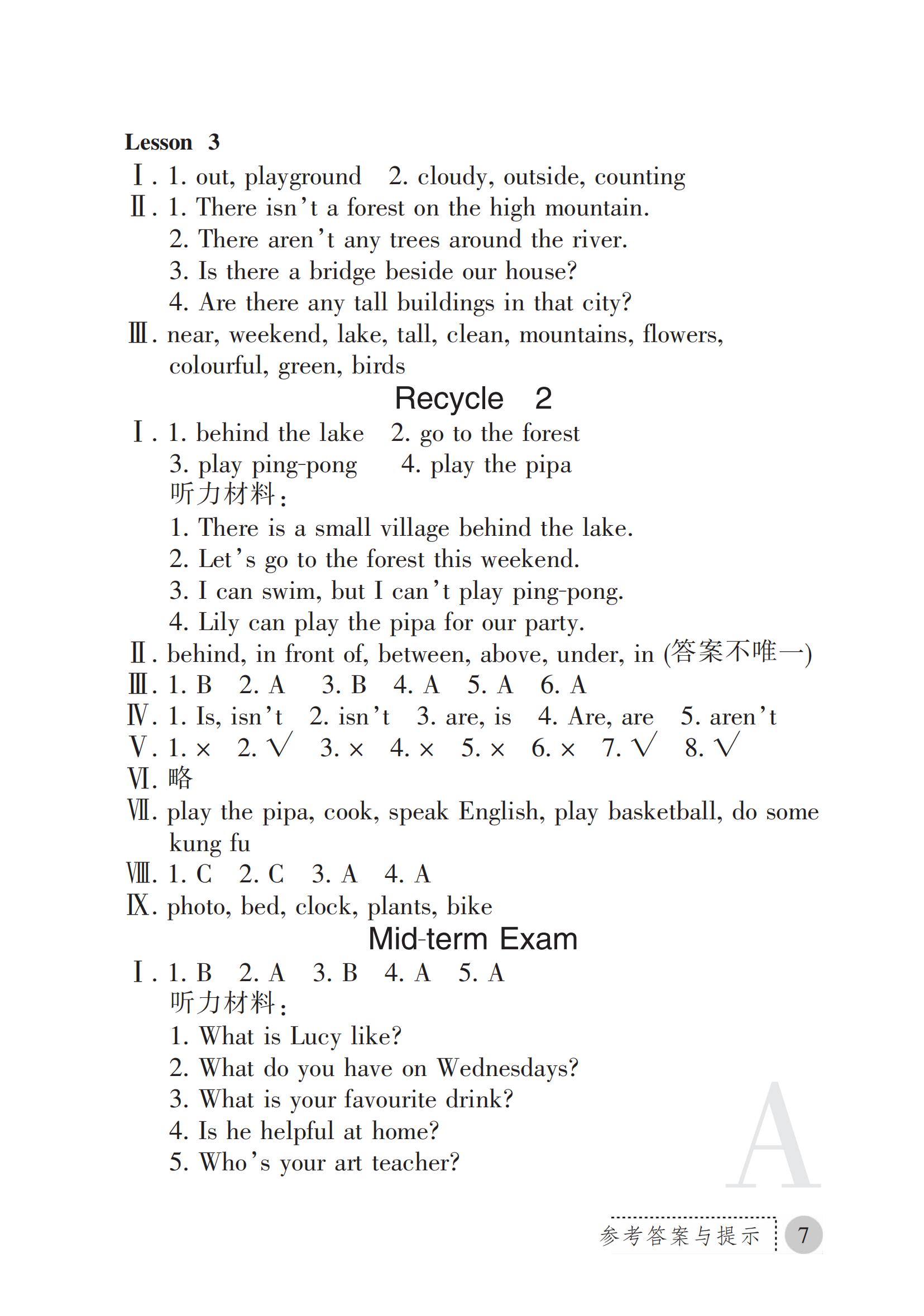 2019年課堂練習(xí)冊(cè)五年級(jí)英語(yǔ)上冊(cè)A版 第36頁(yè)