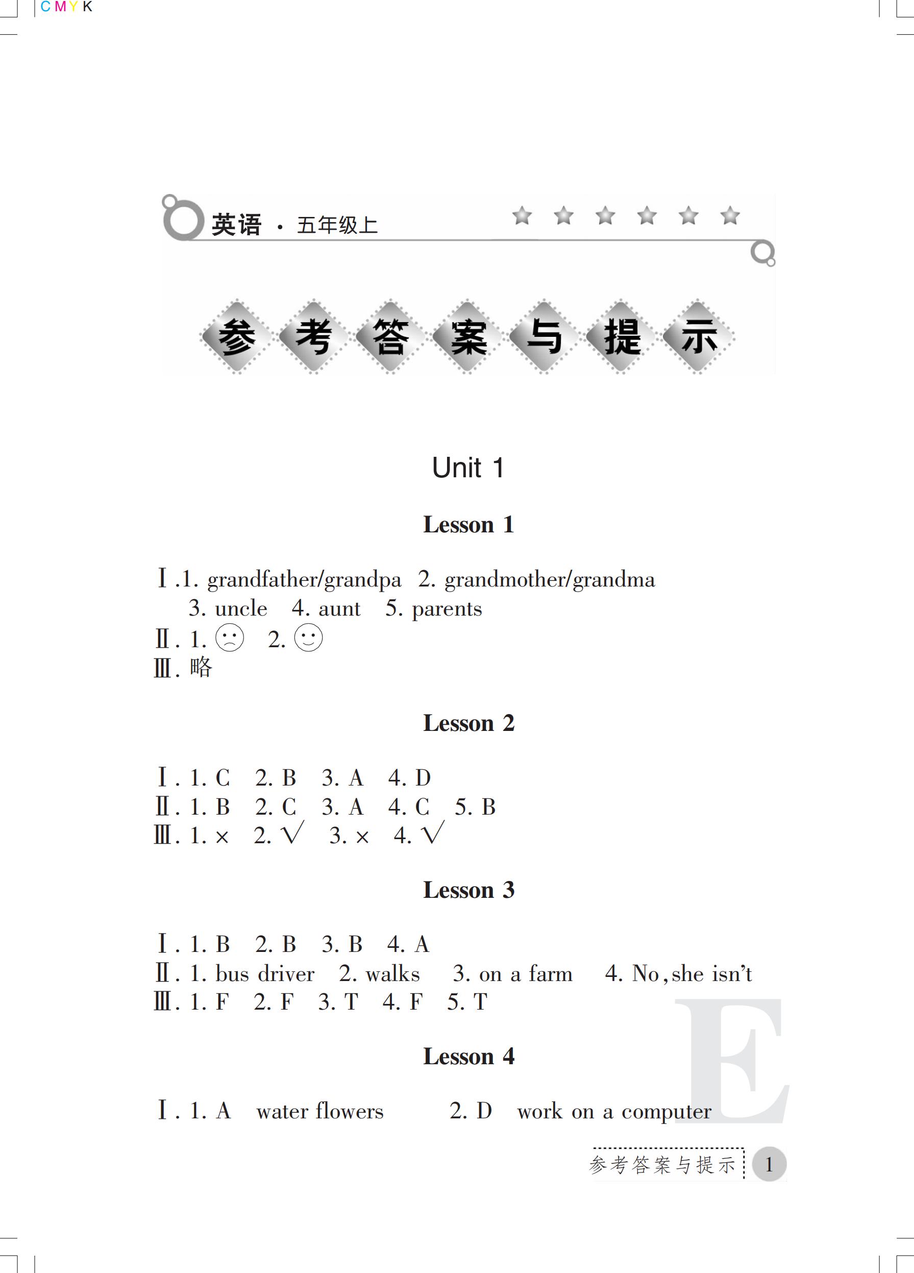 2019年课堂练习册五年级英语上册E版 第36页