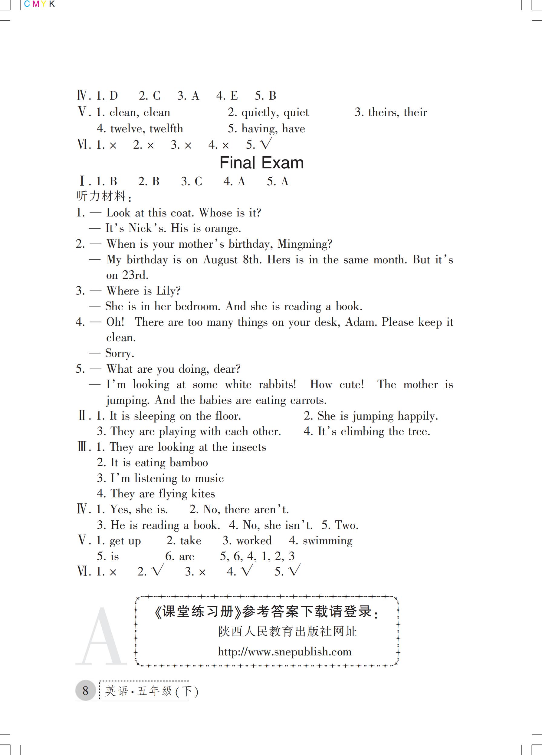 2019年課堂練習(xí)冊(cè)五年級(jí)英語下冊(cè)A版 第36頁