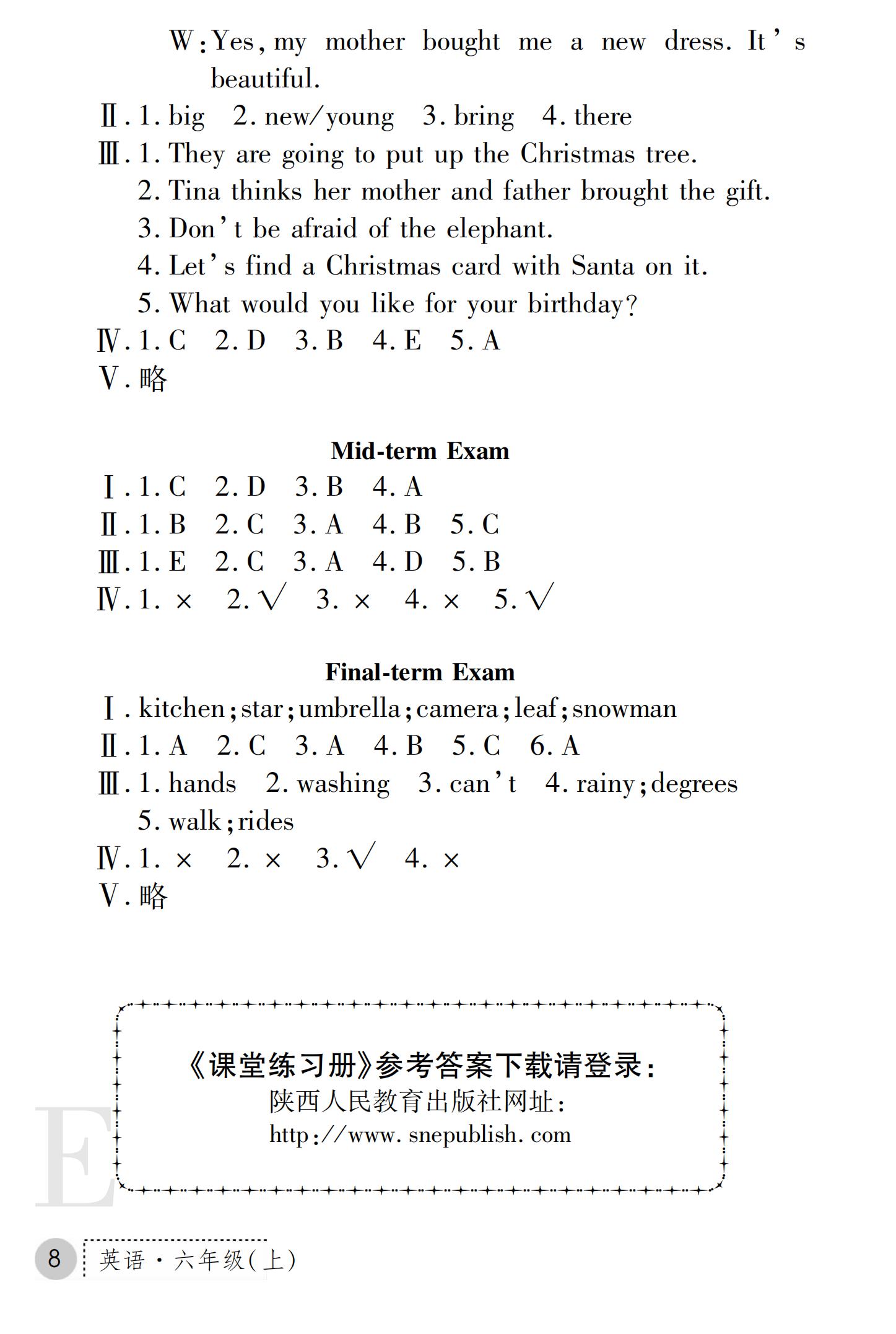 2019年课堂练习册六年级英语上册E版 第36页