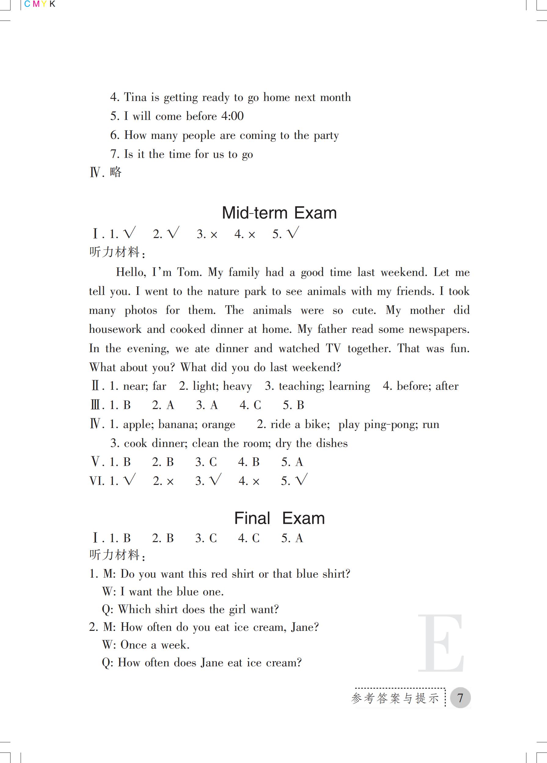 2019年課堂練習(xí)冊(cè)六年級(jí)英語(yǔ)下冊(cè)E版 第36頁(yè)