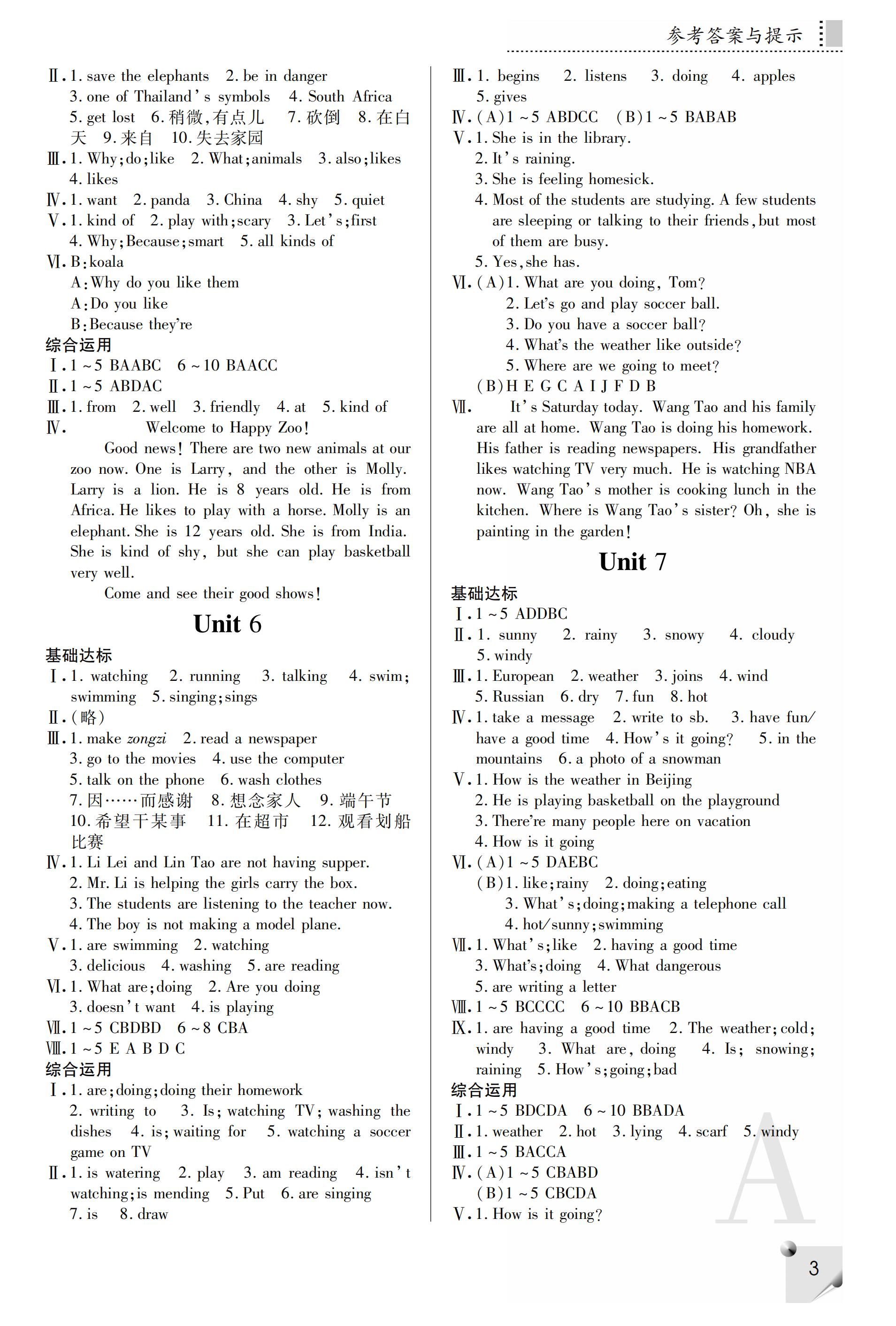 2019年課堂練習(xí)冊七年級英語下冊A版 第36頁