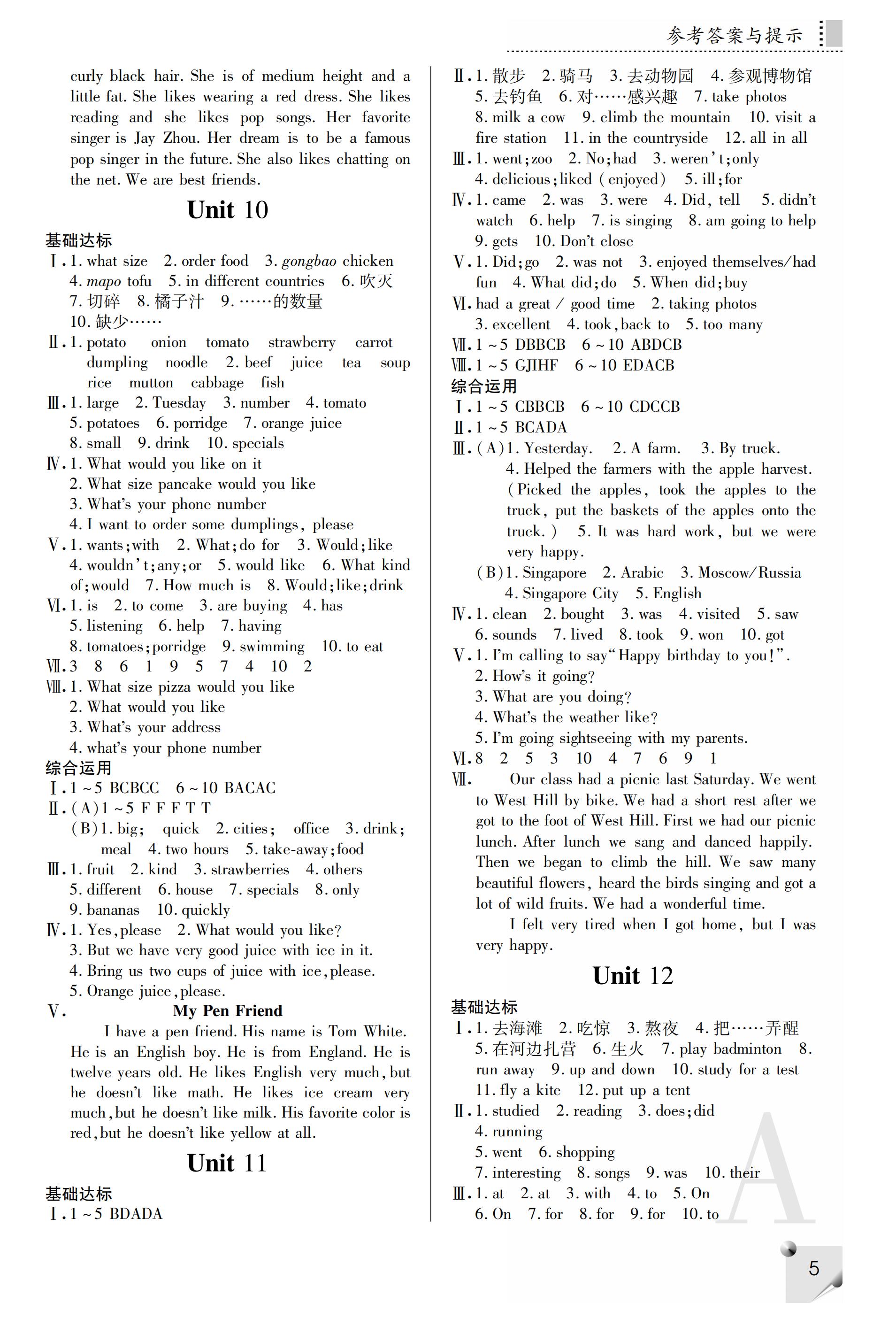 2019年課堂練習(xí)冊(cè)七年級(jí)英語(yǔ)下冊(cè)A版 第36頁(yè)