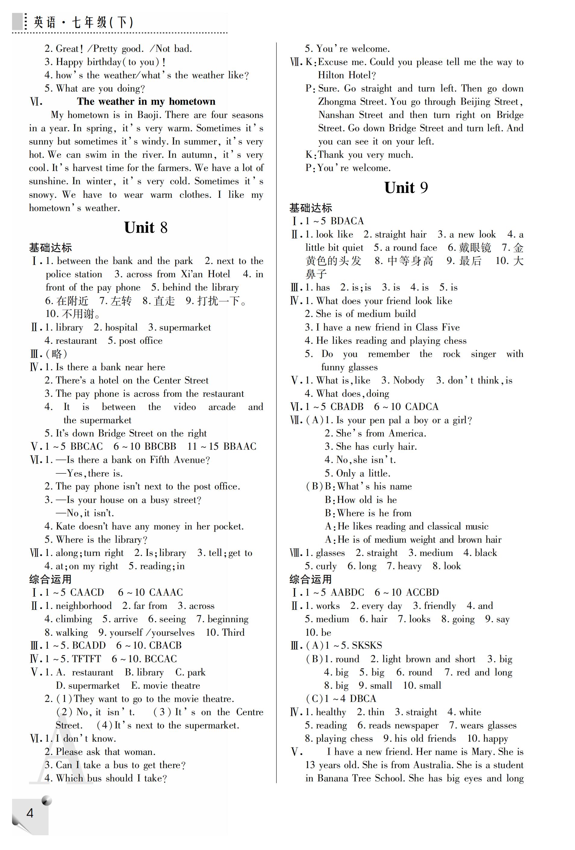 2019年課堂練習冊七年級英語下冊A版 第36頁