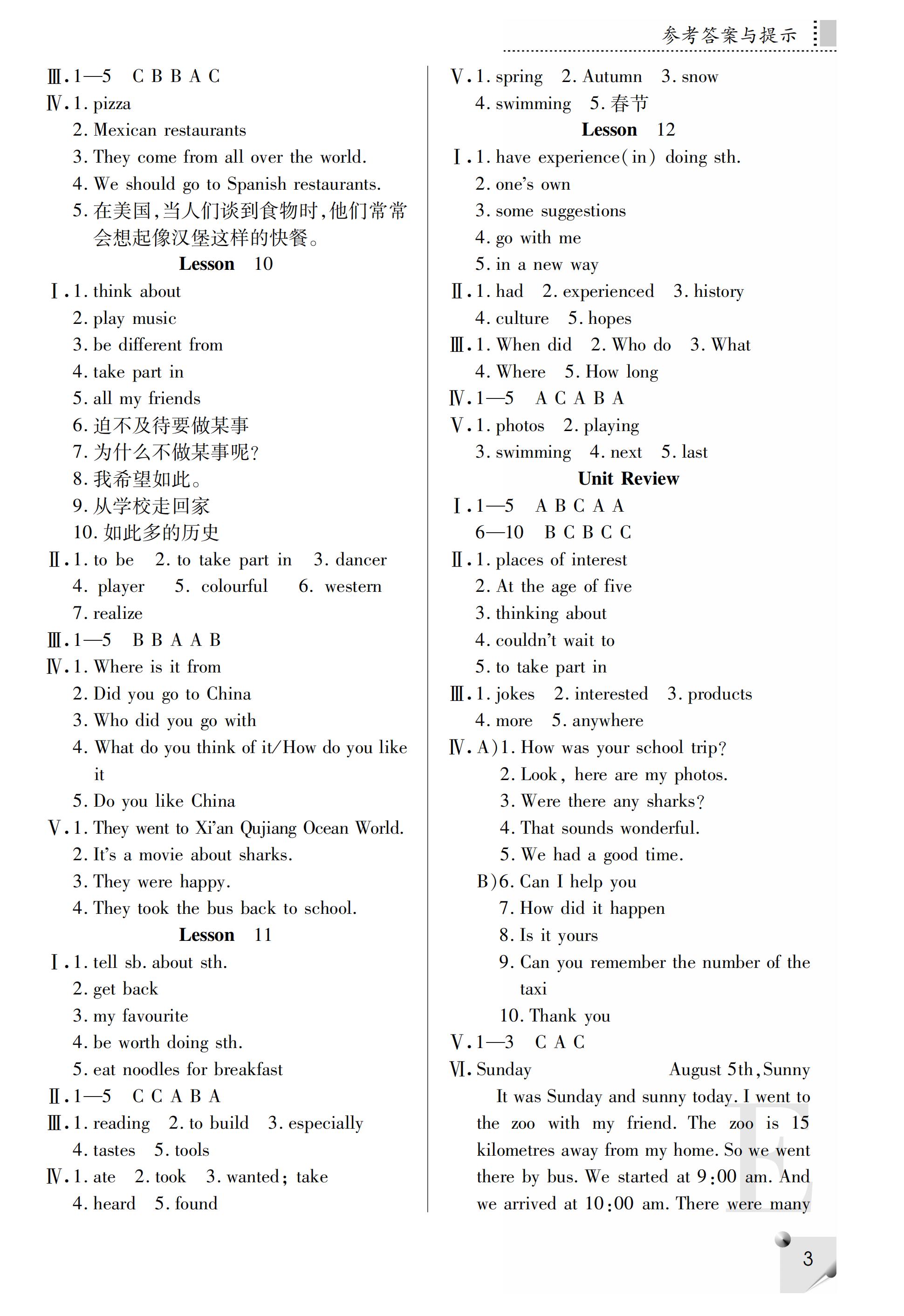 2019年課堂練習(xí)冊(cè)七年級(jí)英語下冊(cè)E版 第52頁