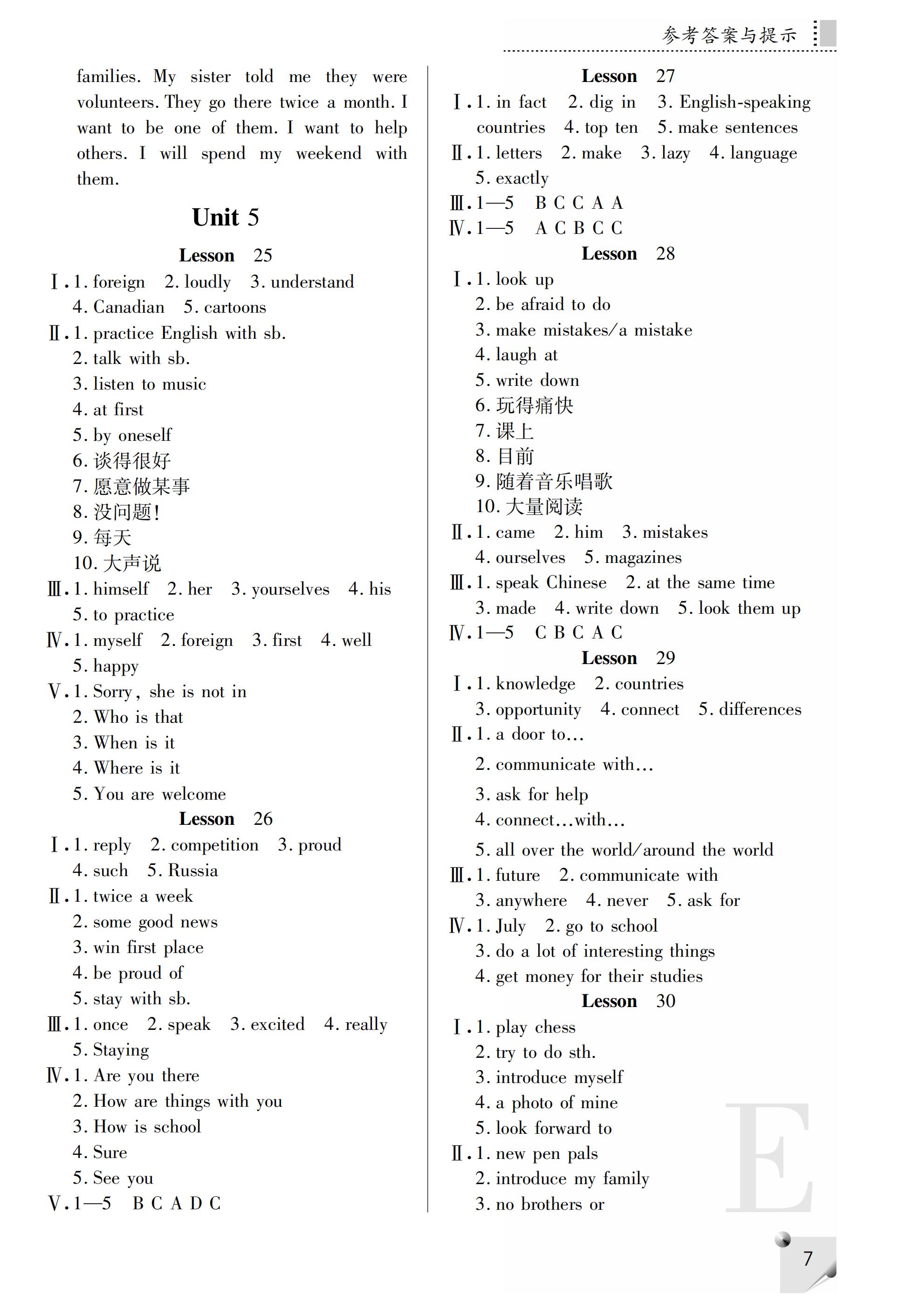 2019年課堂練習(xí)冊(cè)七年級(jí)英語(yǔ)下冊(cè)E版 第36頁(yè)