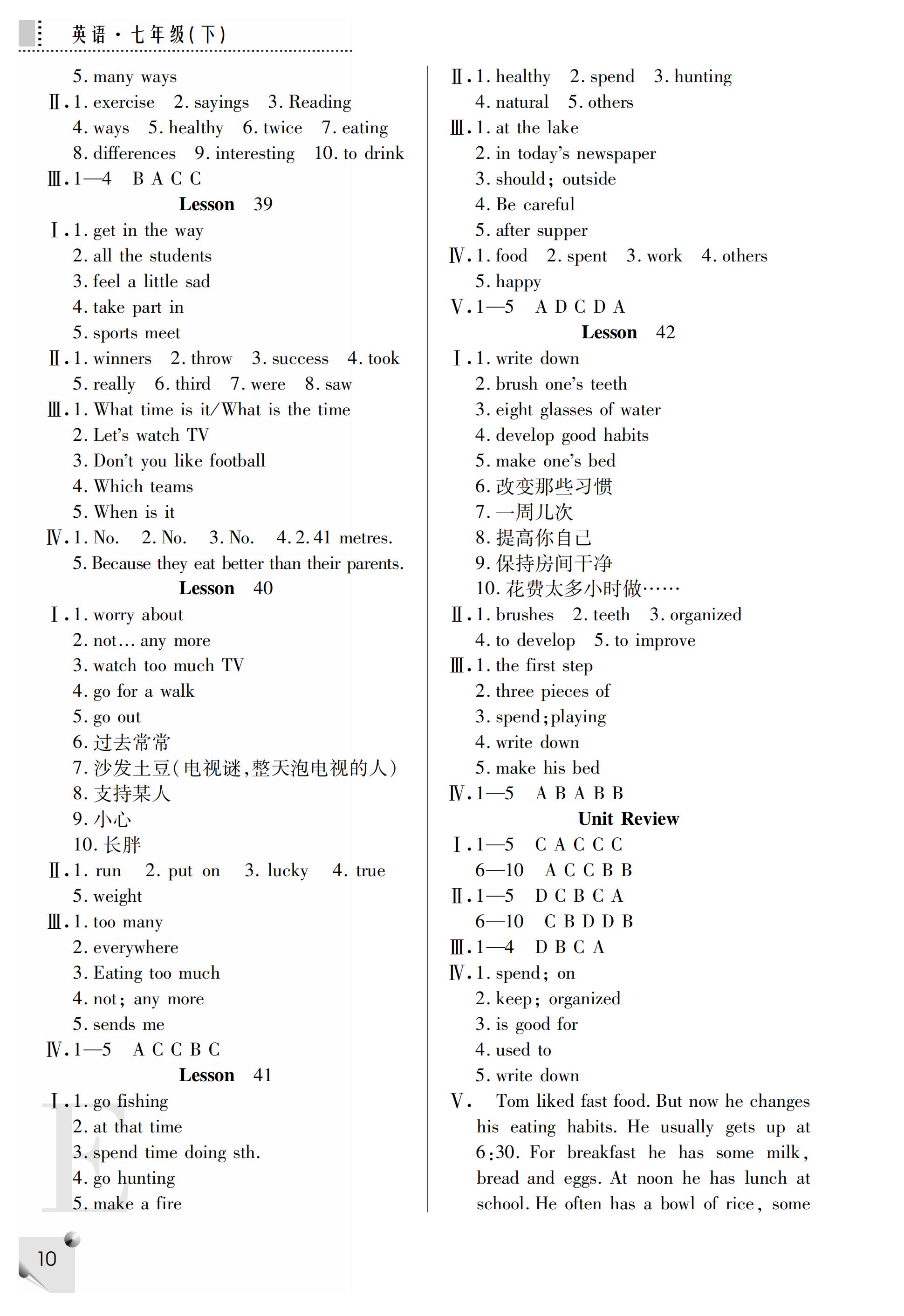 2019年課堂練習(xí)冊七年級英語下冊E版 第36頁