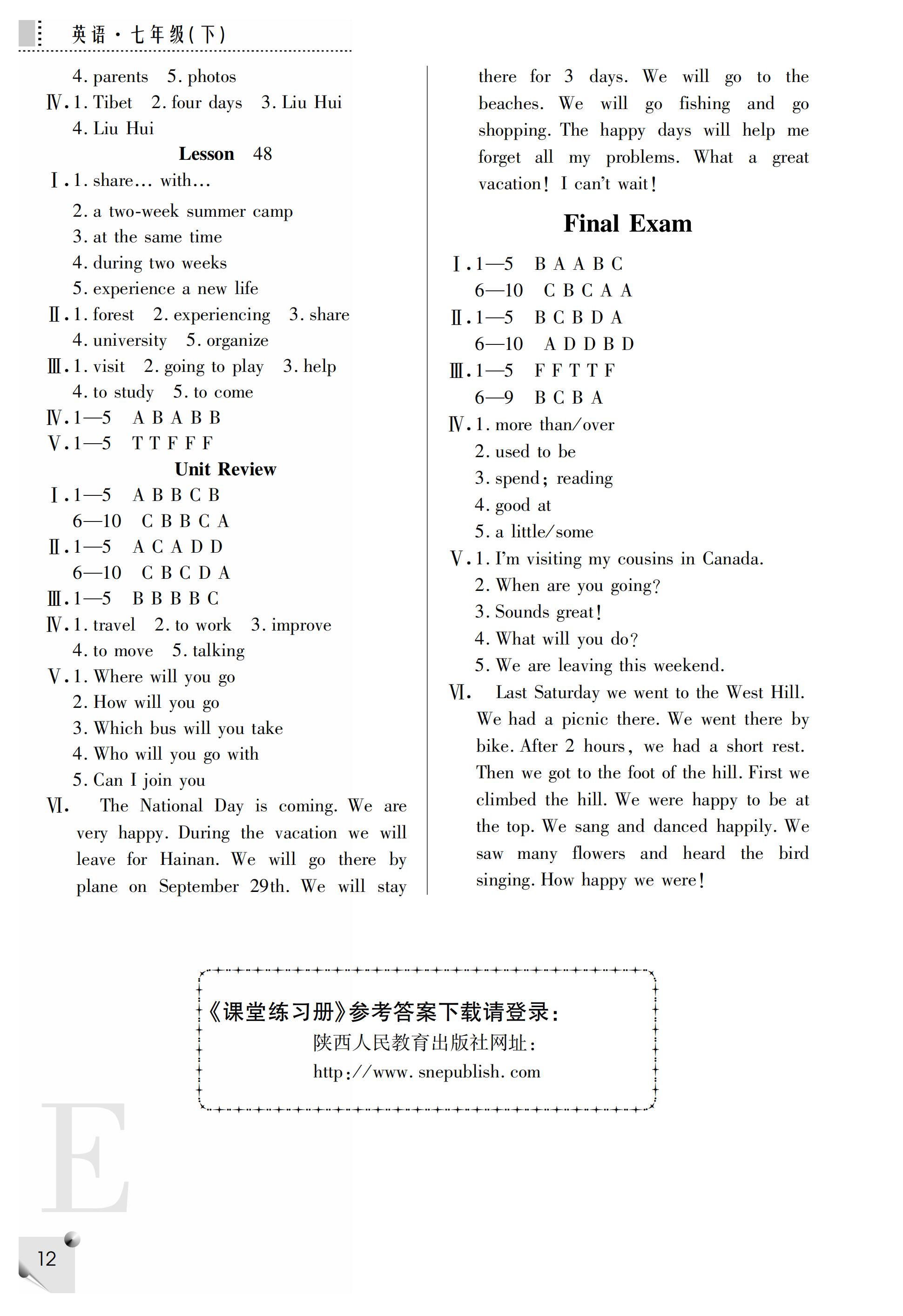 2019年课堂练习册七年级英语下册E版 第36页