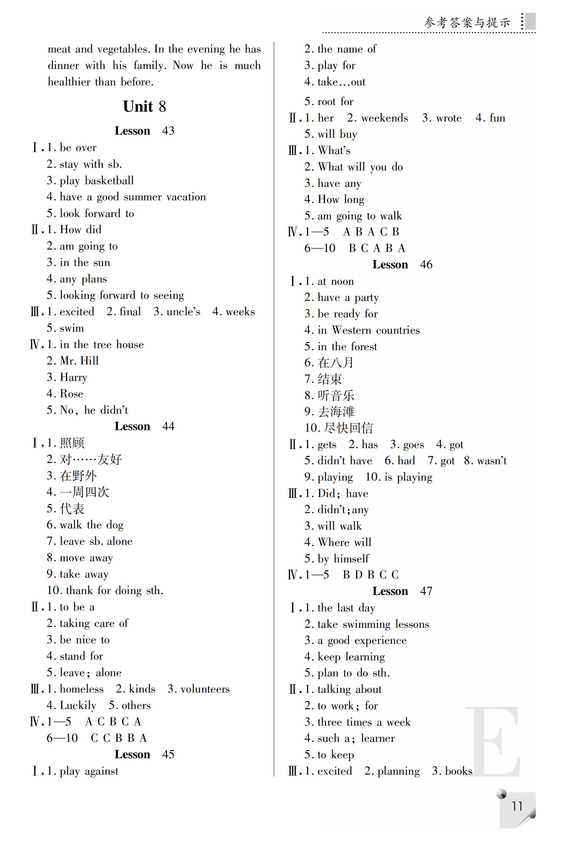 2019年課堂練習冊七年級英語下冊E版 第36頁