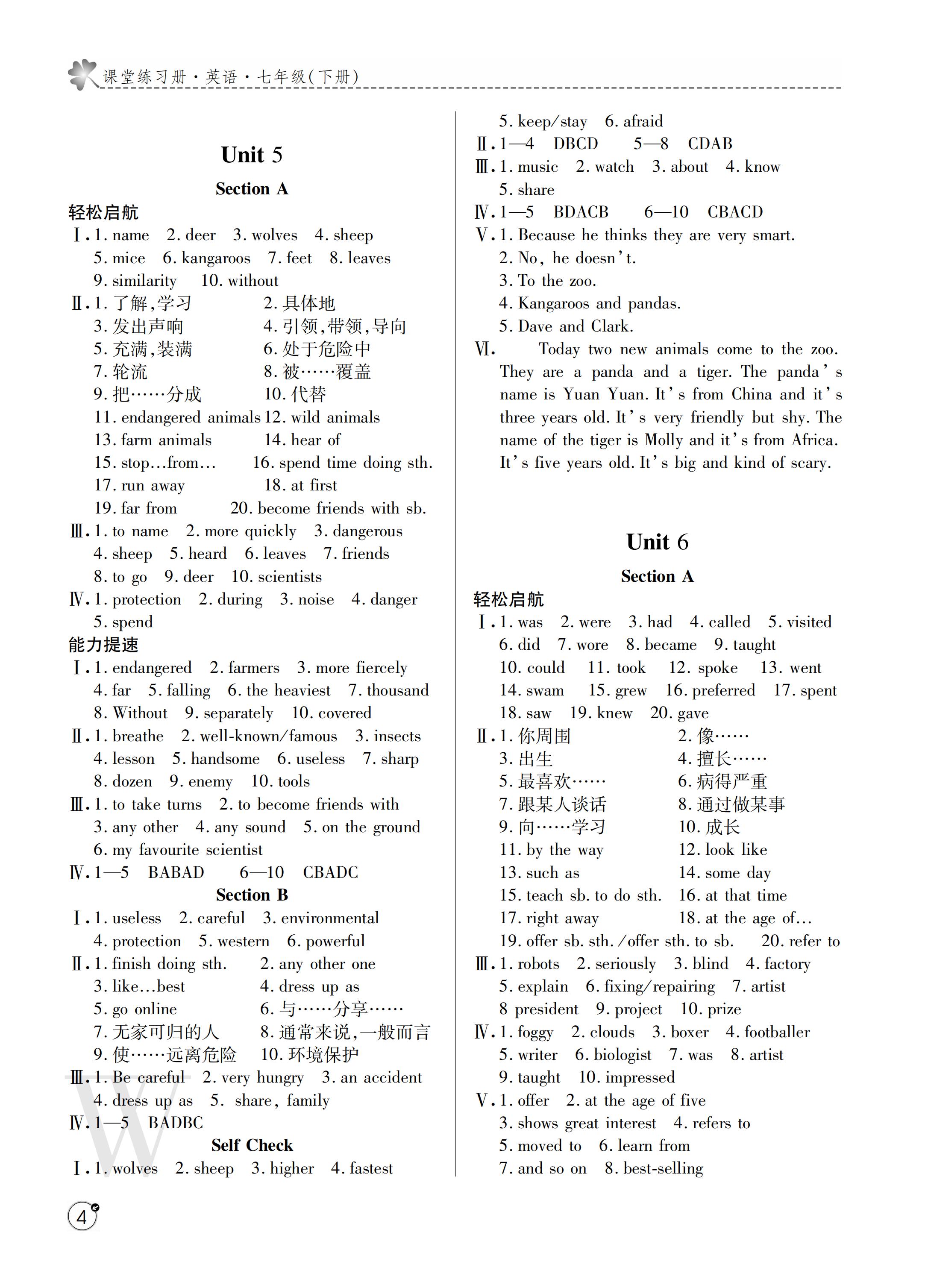 2019年課堂練習(xí)冊七年級英語下冊W版 第36頁