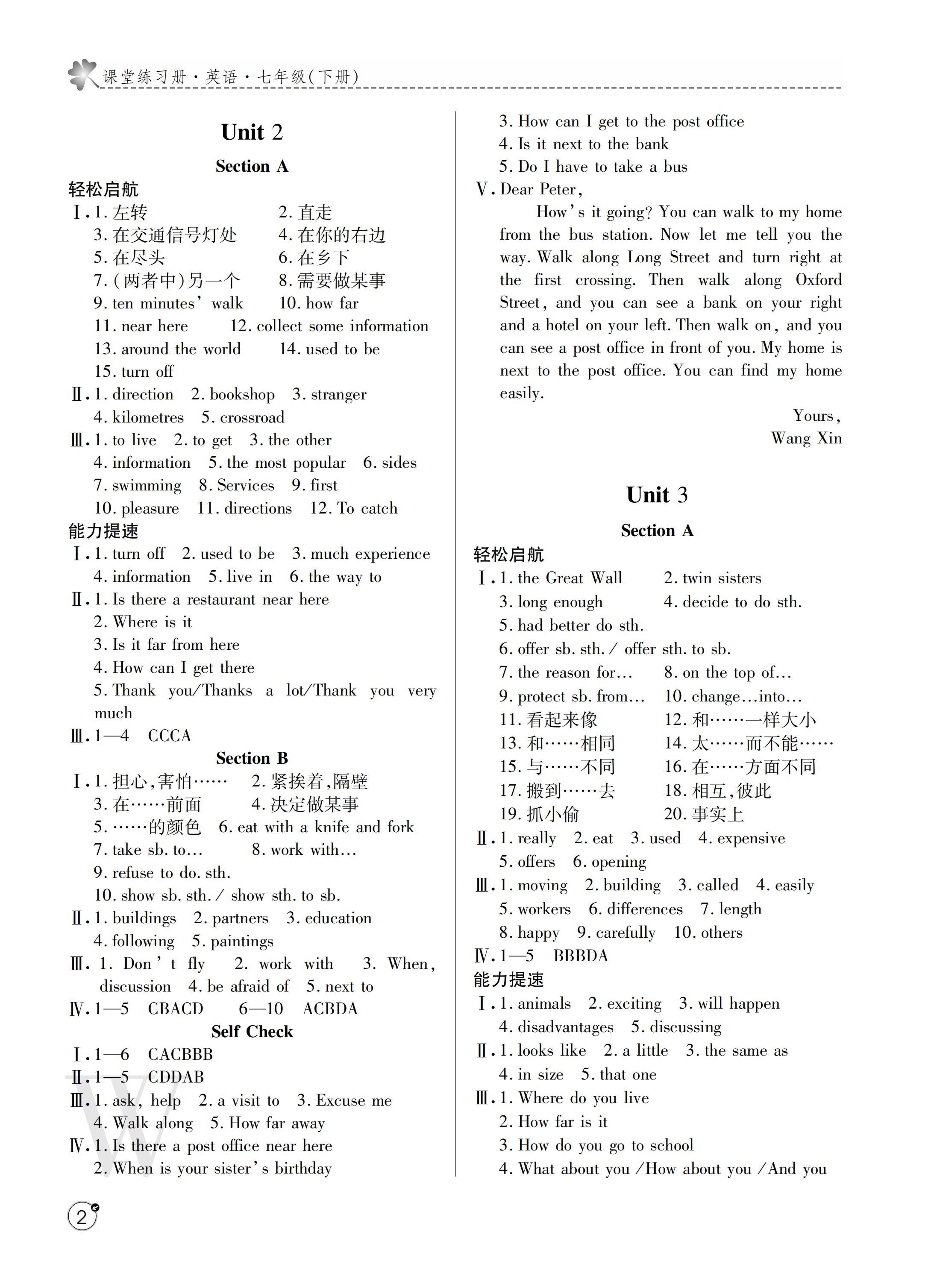 2019年課堂練習(xí)冊(cè)七年級(jí)英語下冊(cè)W版 第36頁